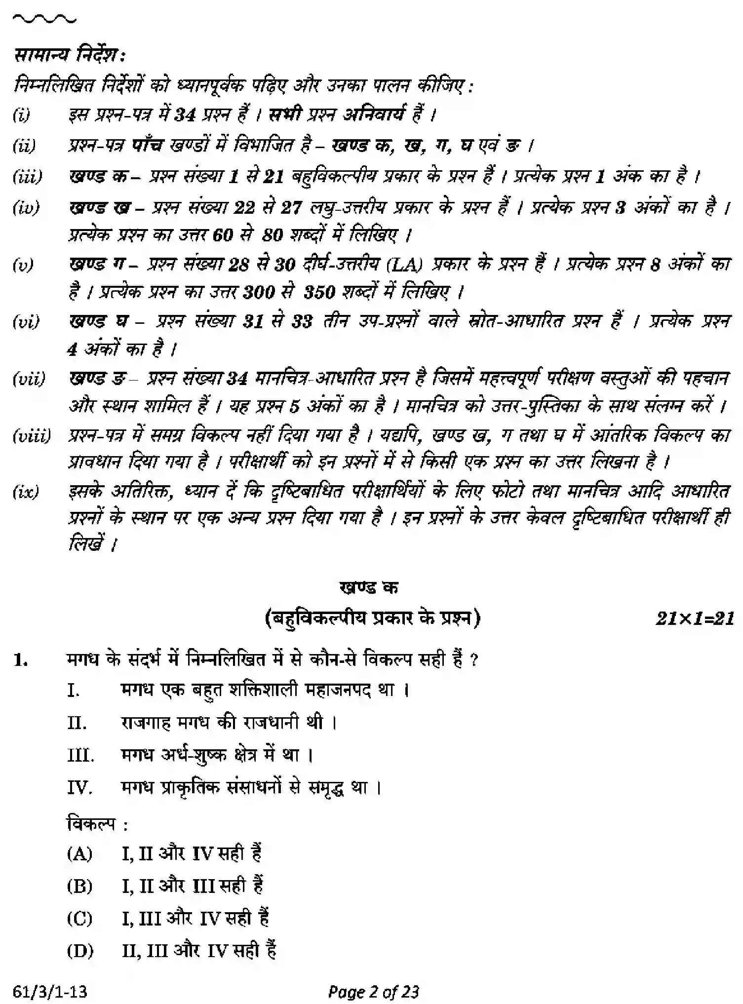 CBSE-Class-12-Previous-Year-Question-Papers-HISTORY-PQ3RS-3-SET-1-Page-2 Image