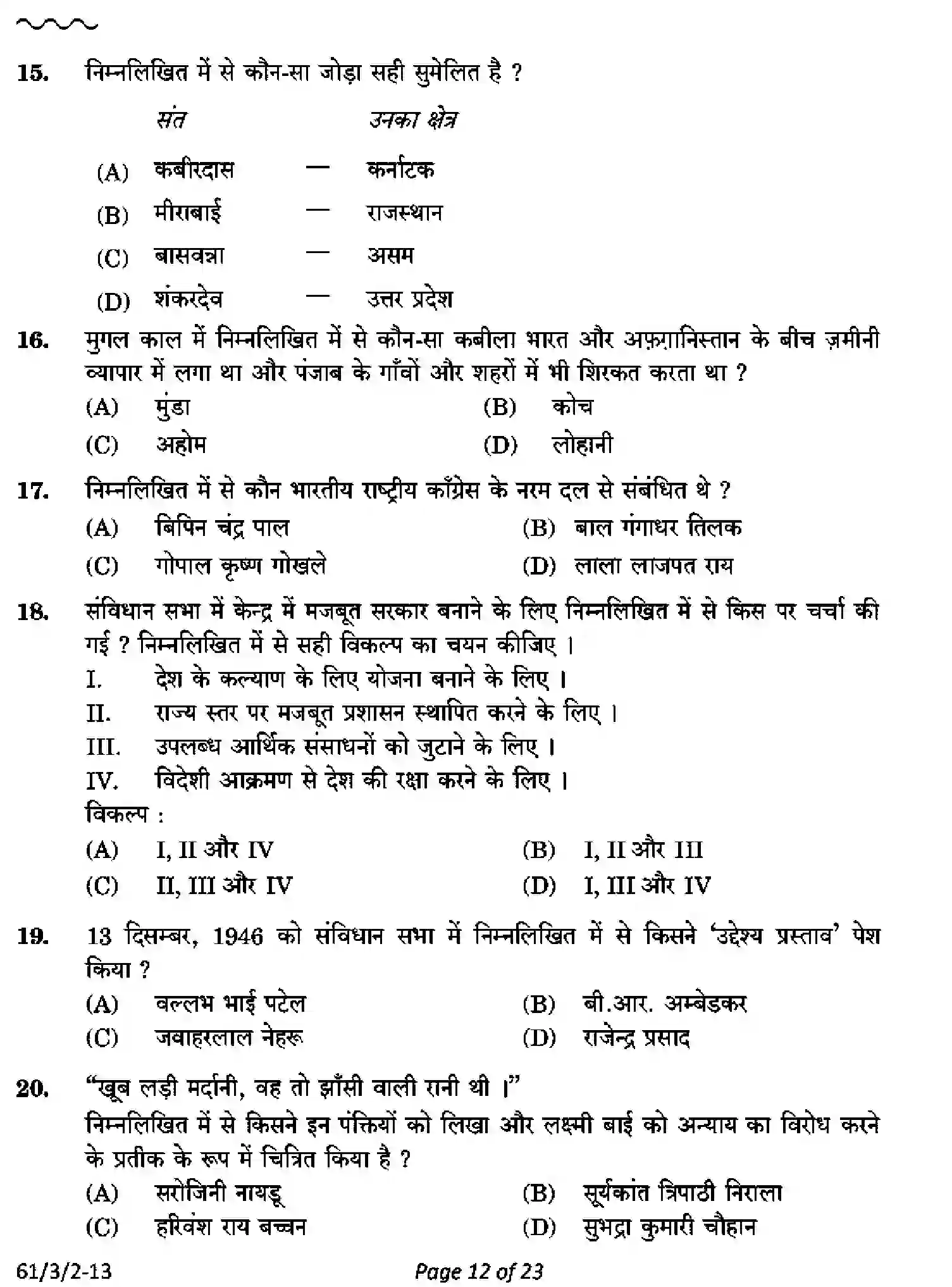 CBSE-Class-12-Previous-Year-Question-Papers-HISTORY-PQ3RS-3-SET-2-Page-12 Image