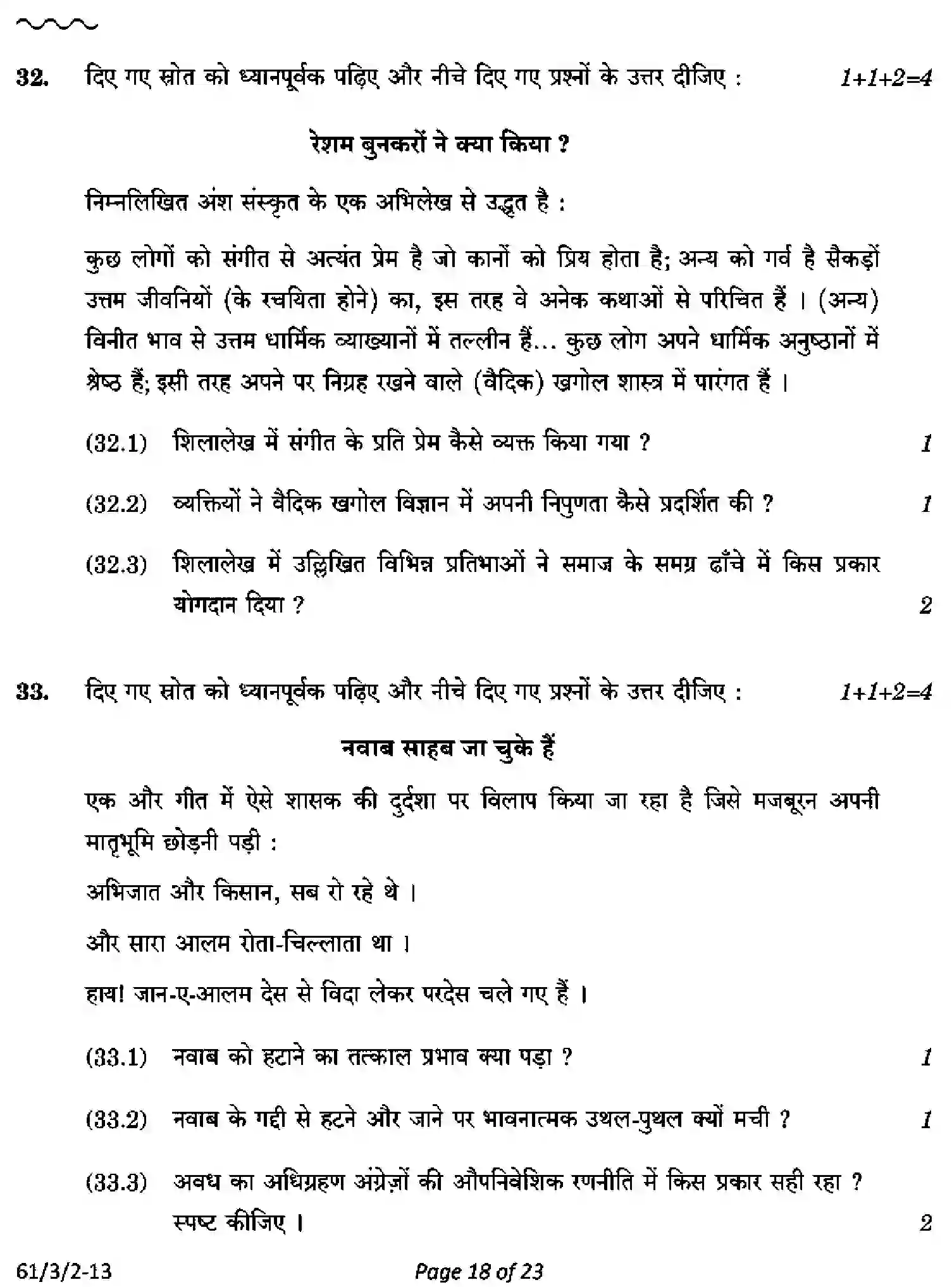 CBSE-Class-12-Previous-Year-Question-Papers-HISTORY-PQ3RS-3-SET-2-Page-18 Image