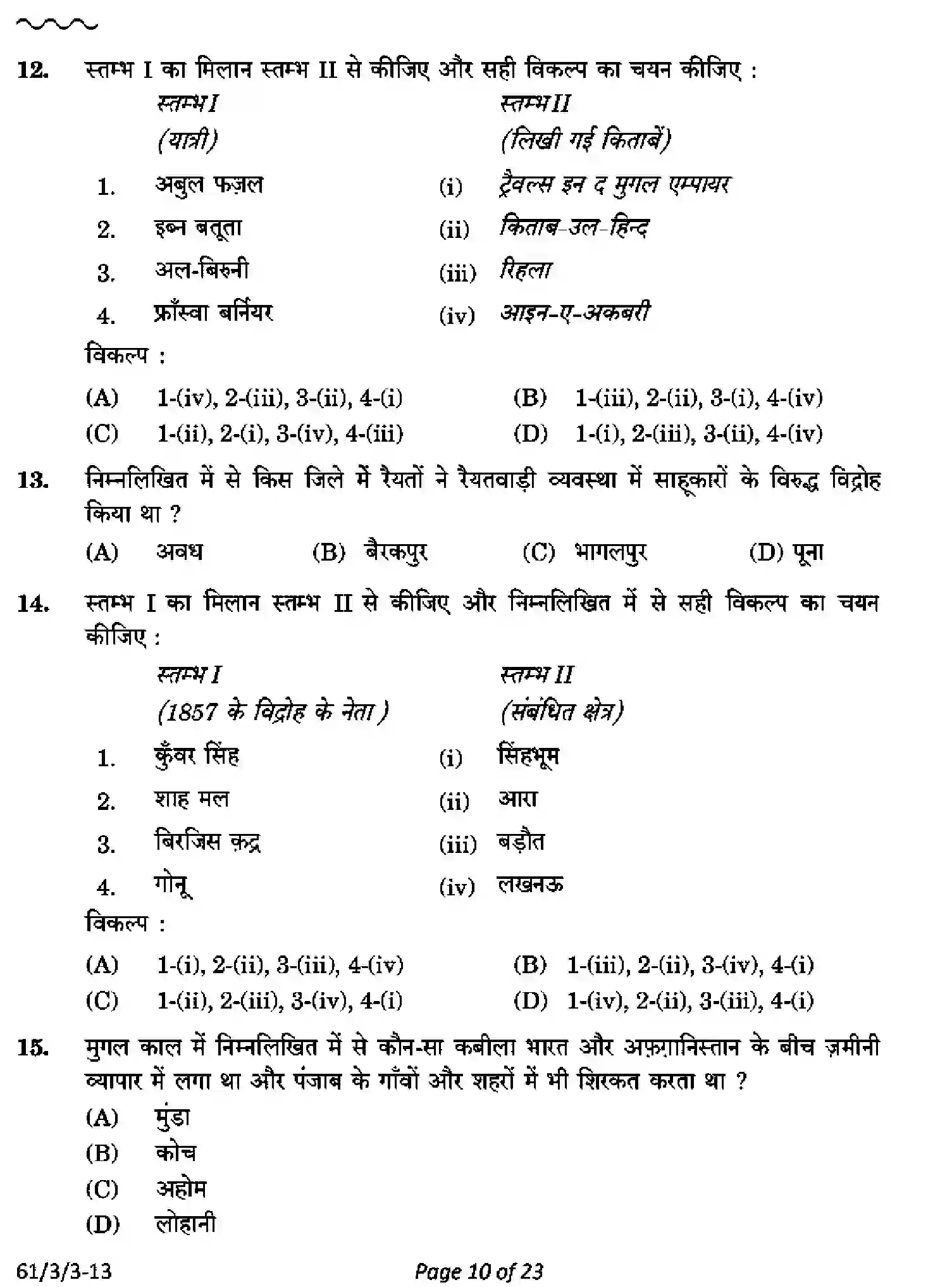 CBSE-Class-12-Previous-Year-Question-Papers-HISTORY-PQ3RS-3-SET-3-Page-10 Image