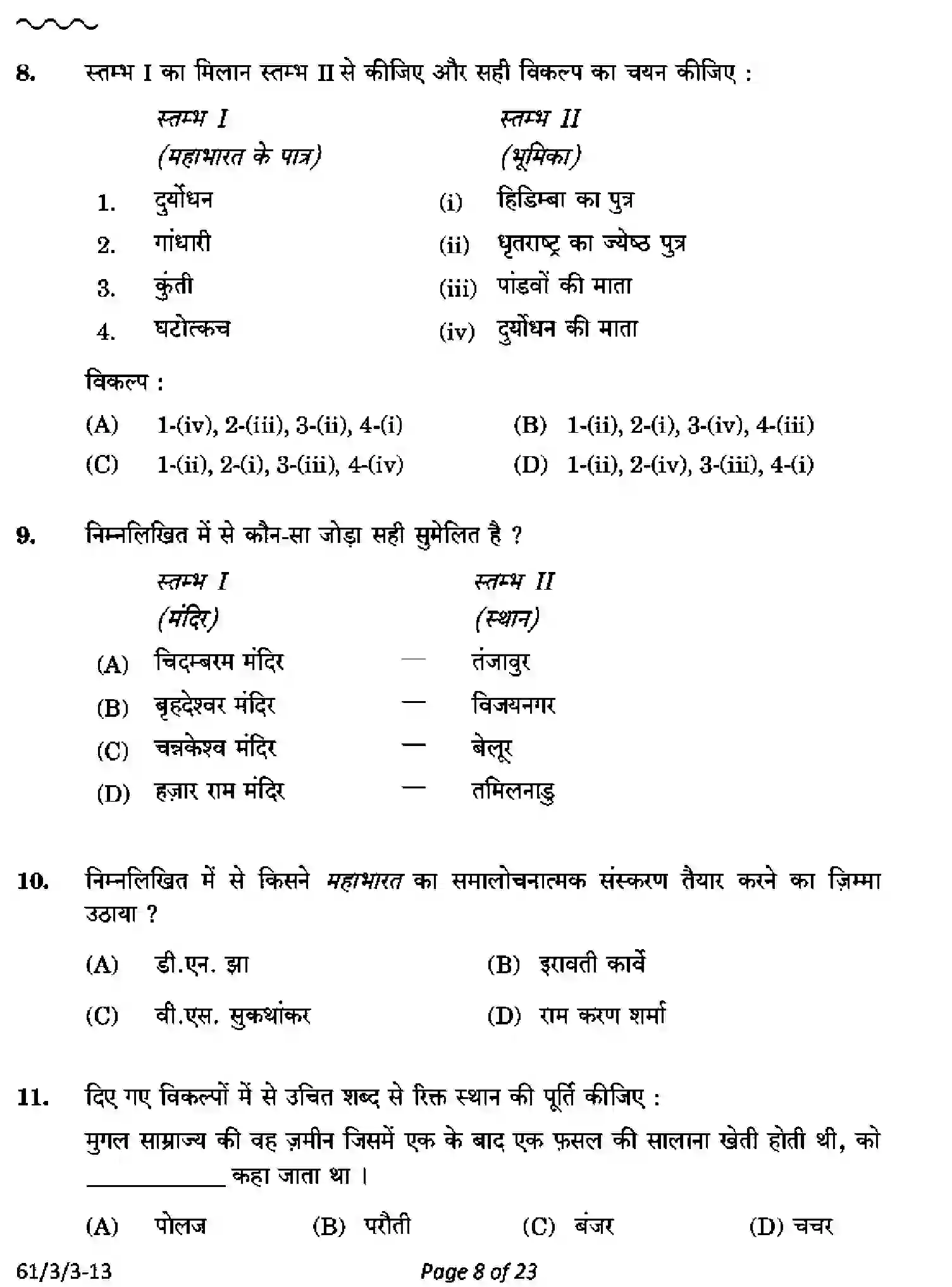 CBSE-Class-12-Previous-Year-Question-Papers-HISTORY-PQ3RS-3-SET-3-Page-8 Image