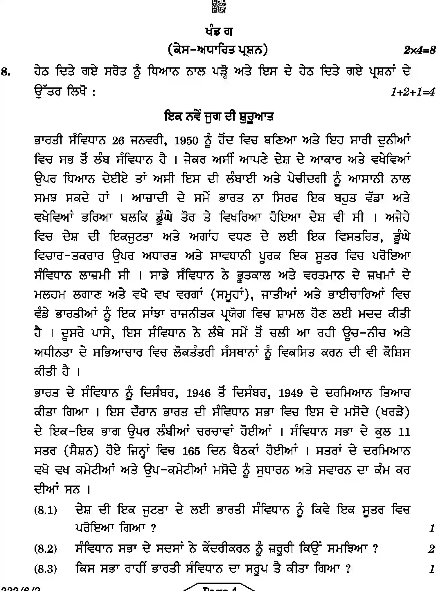 CBSE-Class-12-Previous-Year-Question-Papers-HISTORY-PUNJABI-A6BAB-C-SET-2-COMP-Page-4 Image