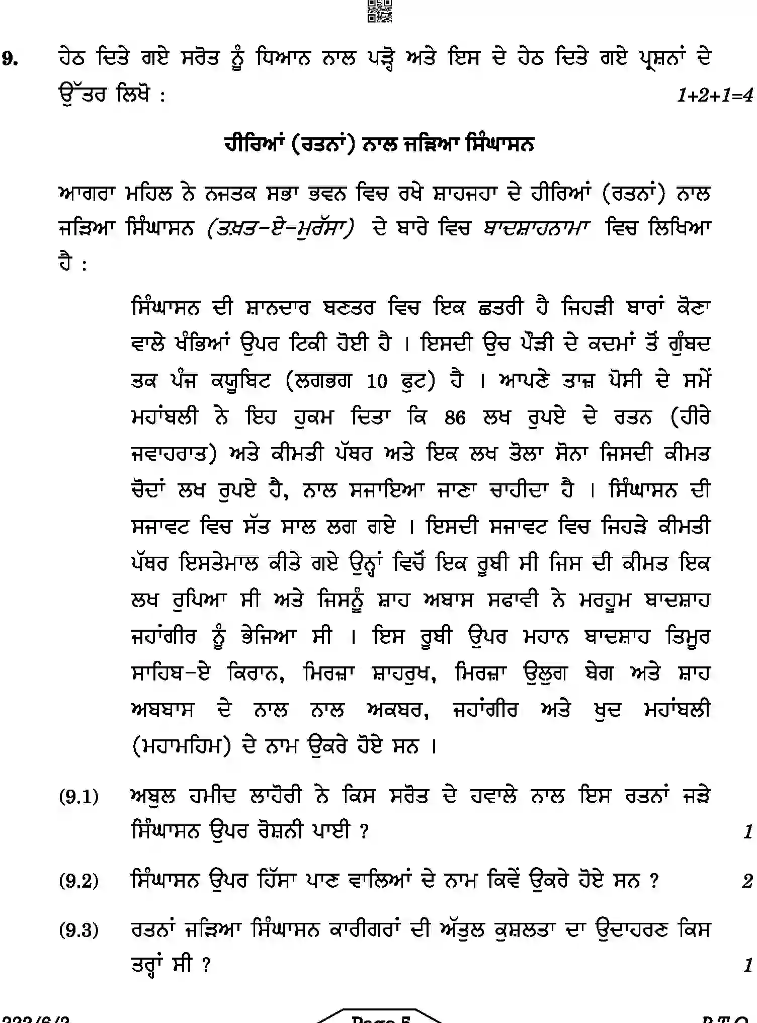 CBSE-Class-12-Previous-Year-Question-Papers-HISTORY-PUNJABI-A6BAB-C-SET-2-COMP-Page-5 Image