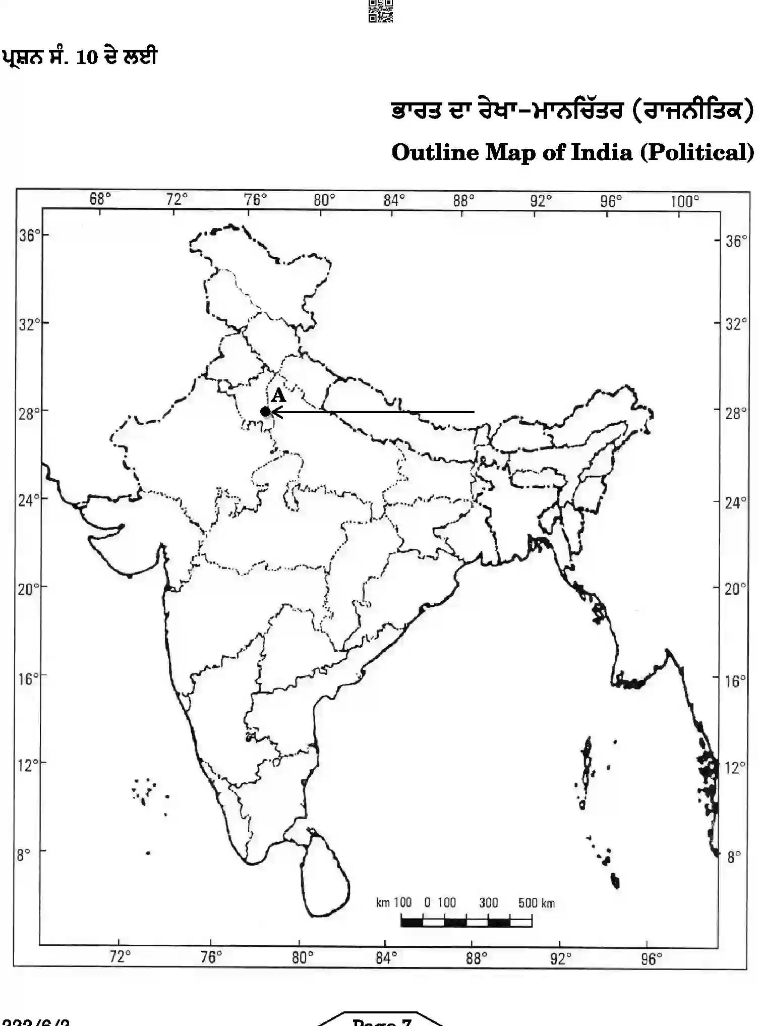CBSE-Class-12-Previous-Year-Question-Papers-HISTORY-PUNJABI-A6BAB-C-SET-2-COMP-Page-7 Image