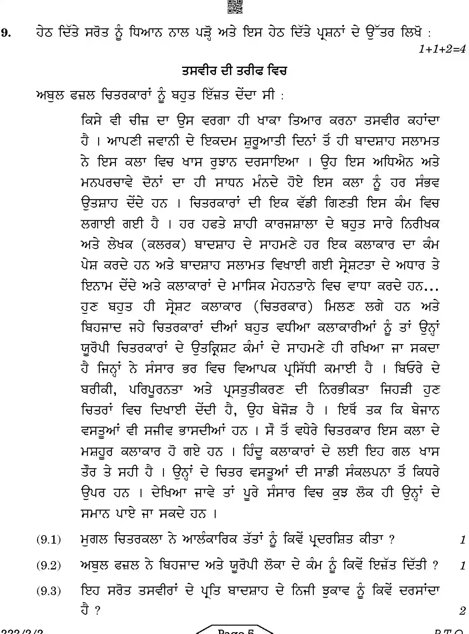 CBSE-Class-12-Previous-Year-Question-Papers-HISTORY-PUNJABI-AB1CD-2-SET-2-Page-5 Image