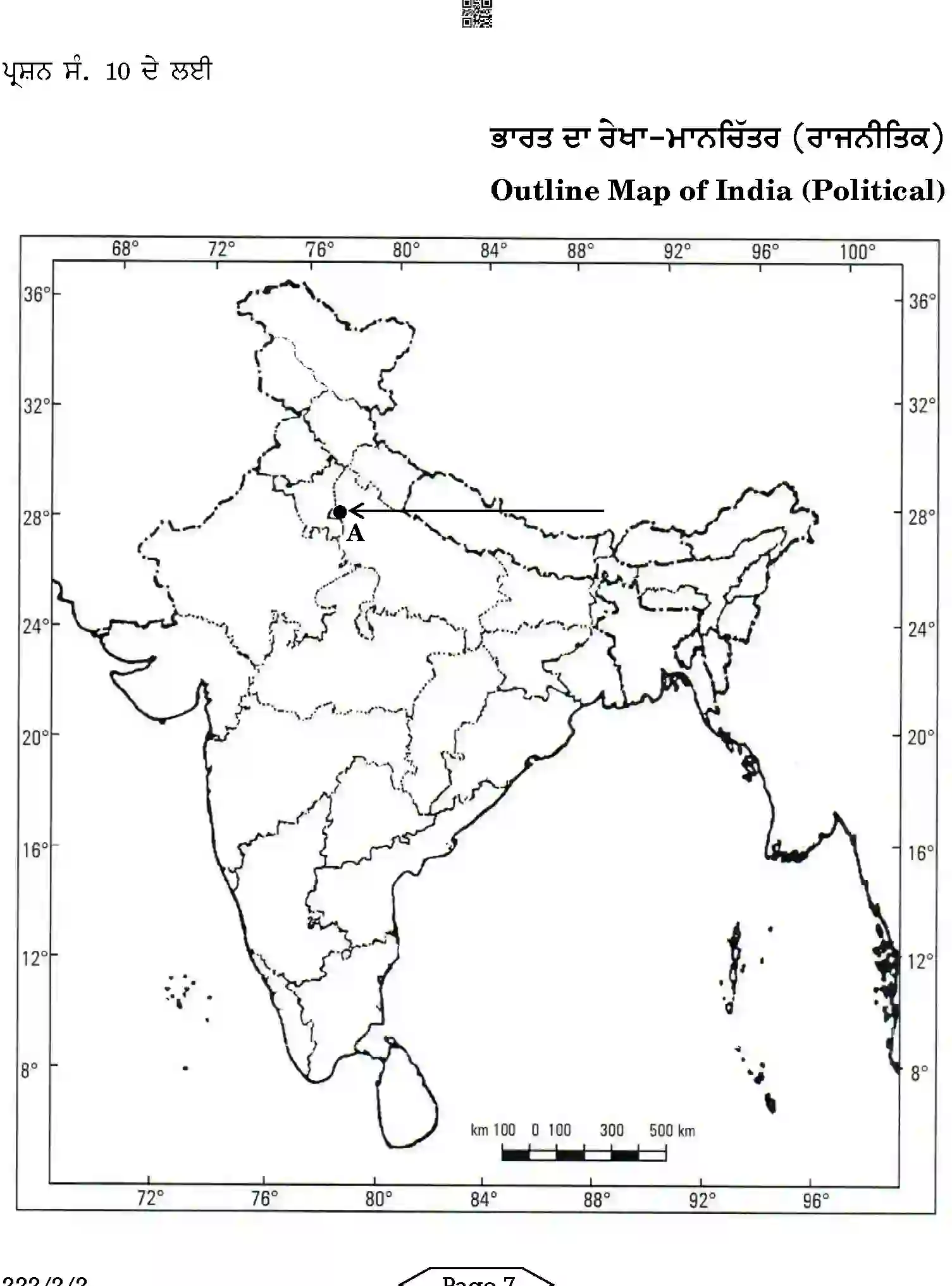 CBSE-Class-12-Previous-Year-Question-Papers-HISTORY-PUNJABI-AB1CD-2-SET-2-Page-7 Image
