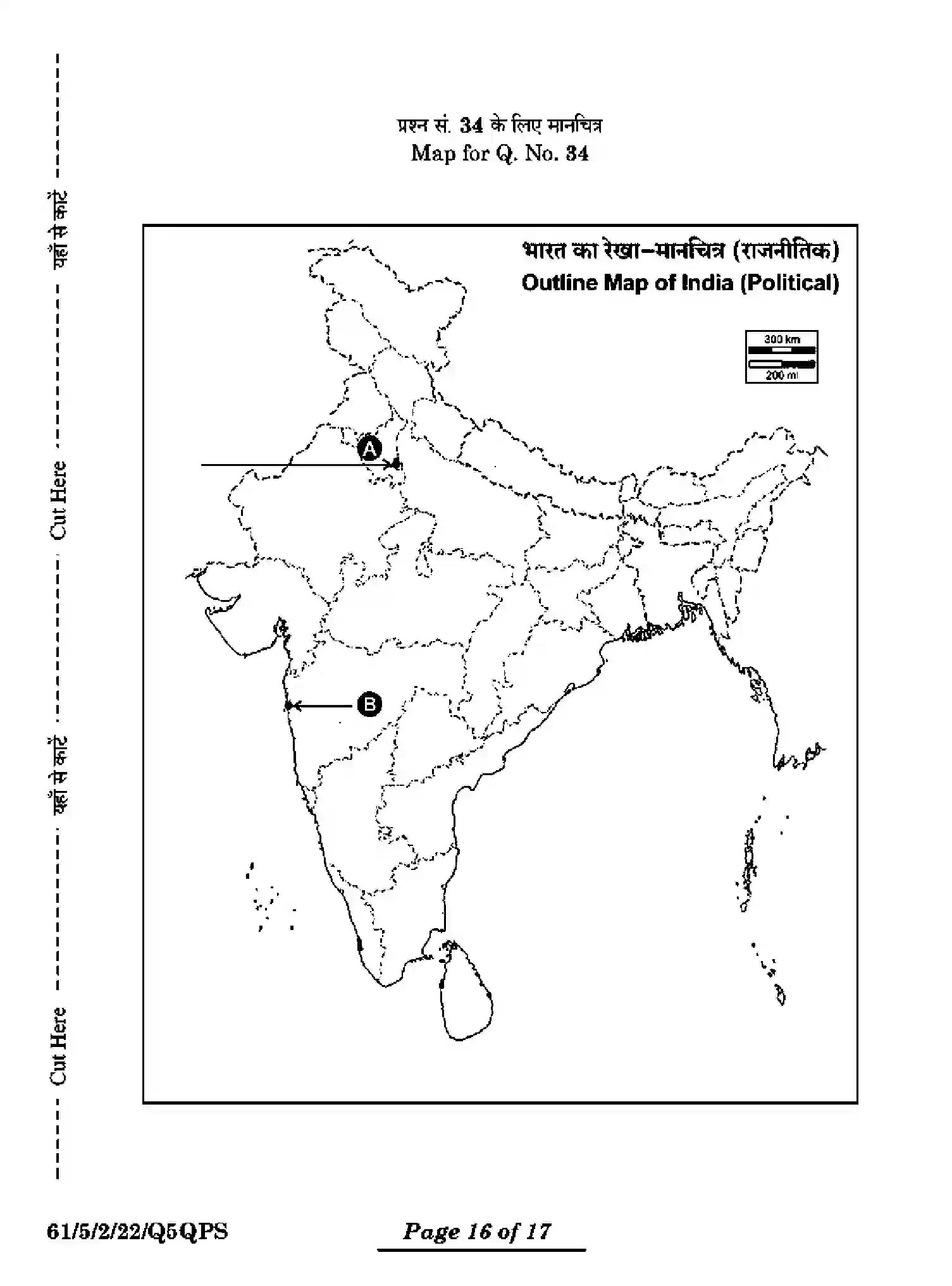 CBSE-Class-12-Previous-Year-Question-Papers-HISTORY-Q5QPS-5-SET-2-Page-16 Image