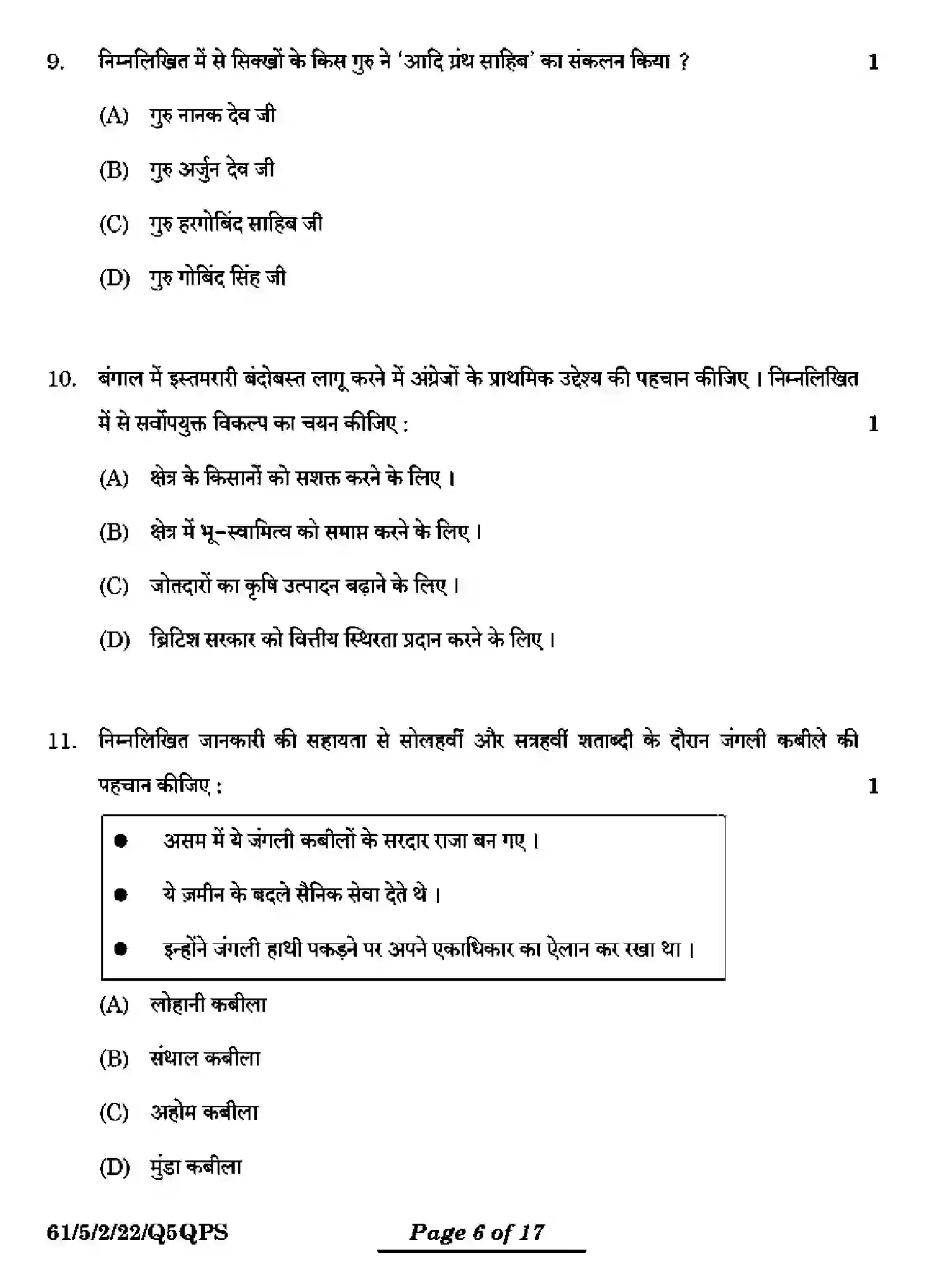 CBSE-Class-12-Previous-Year-Question-Papers-HISTORY-Q5QPS-5-SET-2-Page-22 Image
