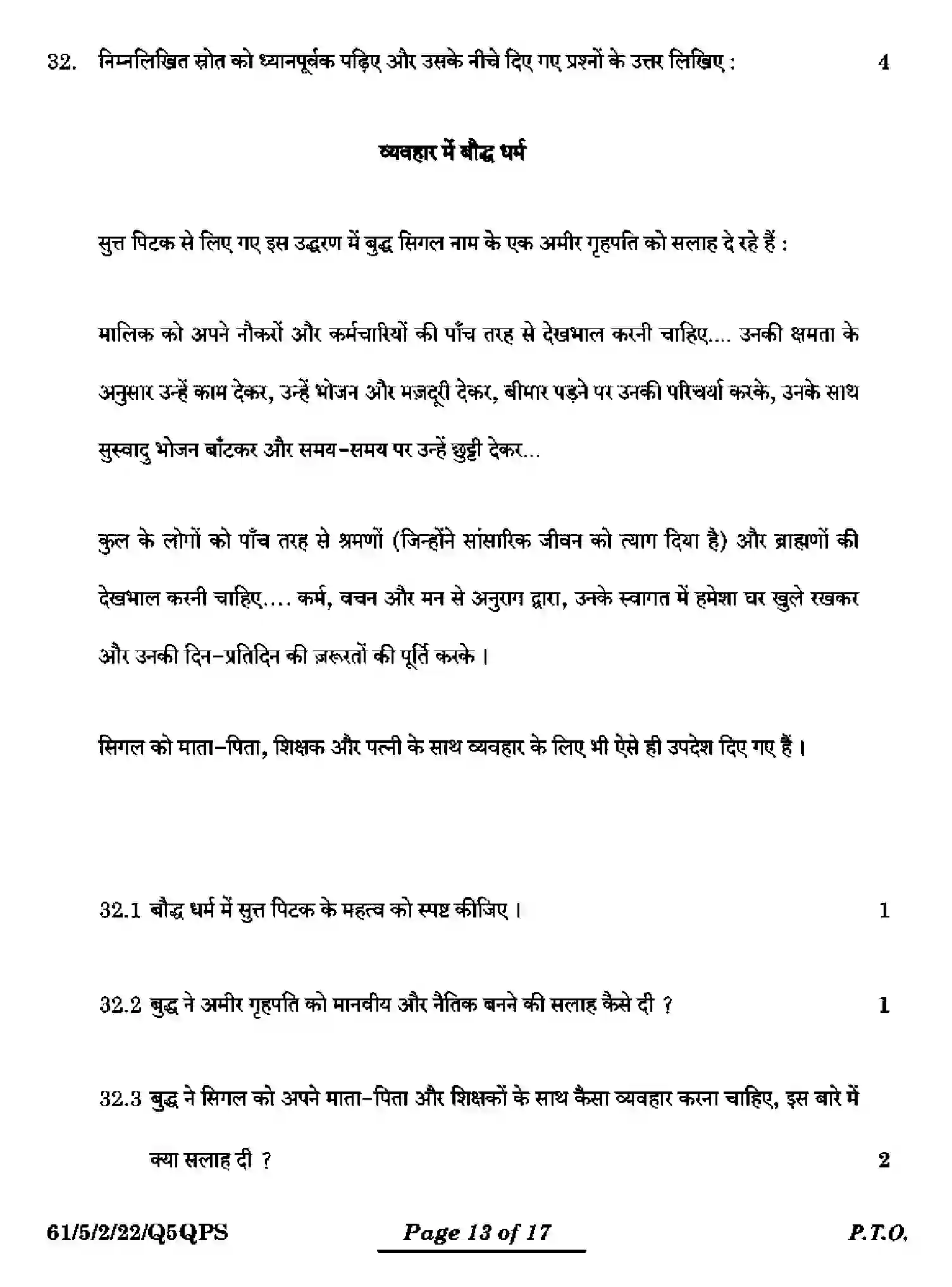 CBSE-Class-12-Previous-Year-Question-Papers-HISTORY-Q5QPS-5-SET-2-Page-29 Image