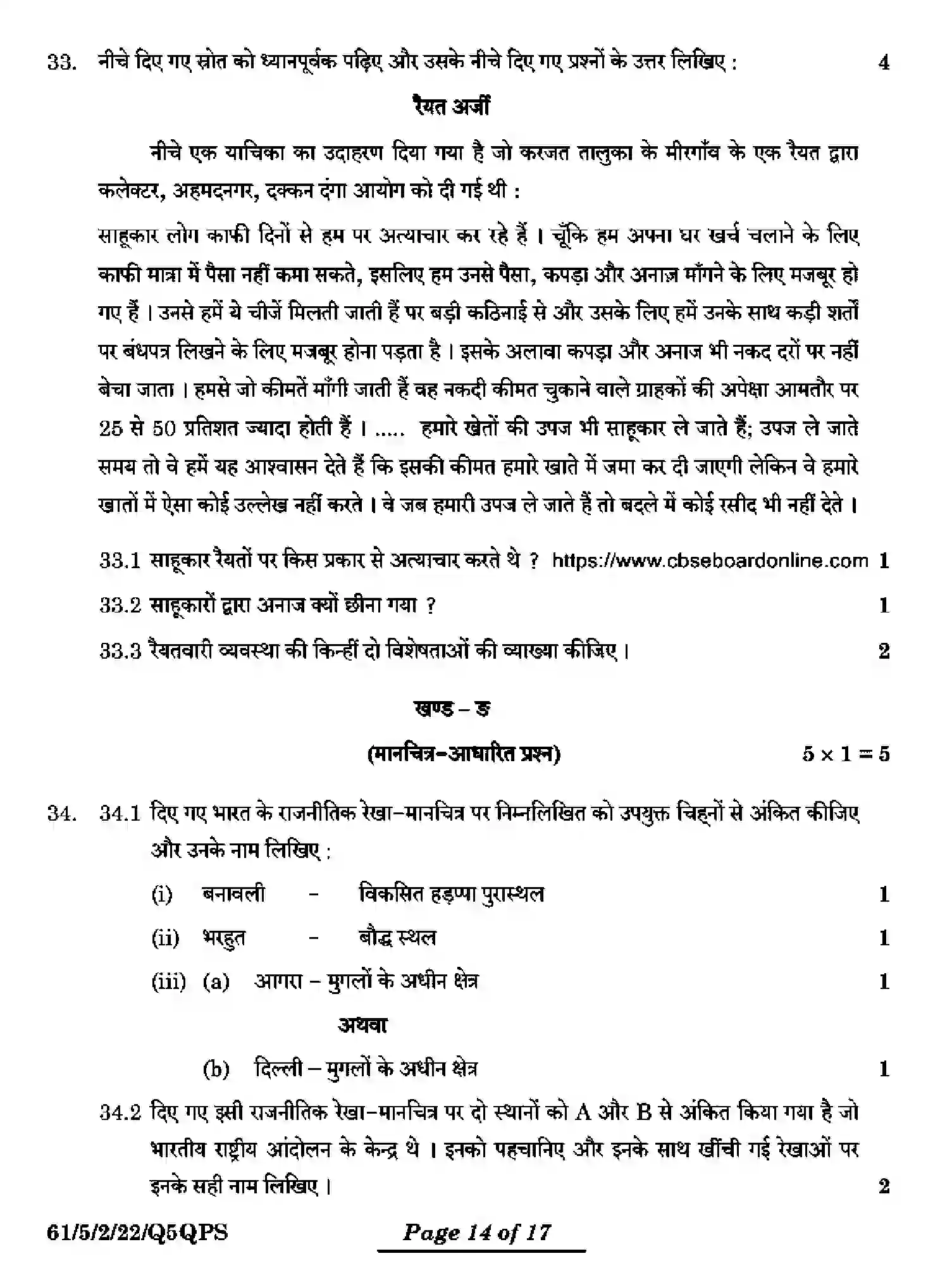 CBSE-Class-12-Previous-Year-Question-Papers-HISTORY-Q5QPS-5-SET-2-Page-30 Image