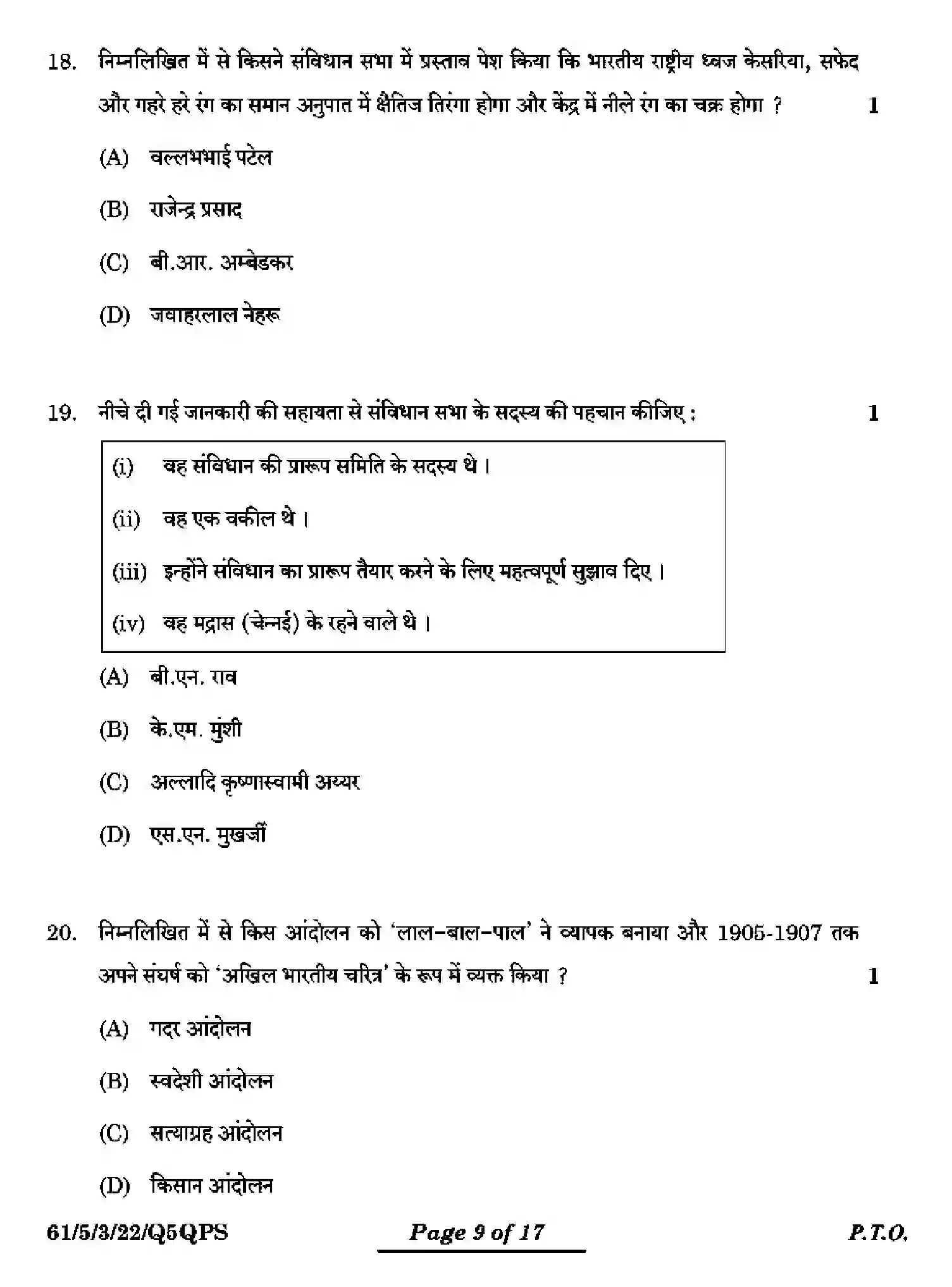 CBSE-Class-12-Previous-Year-Question-Papers-HISTORY-Q5QPS-5-SET-3-Page-25 Image