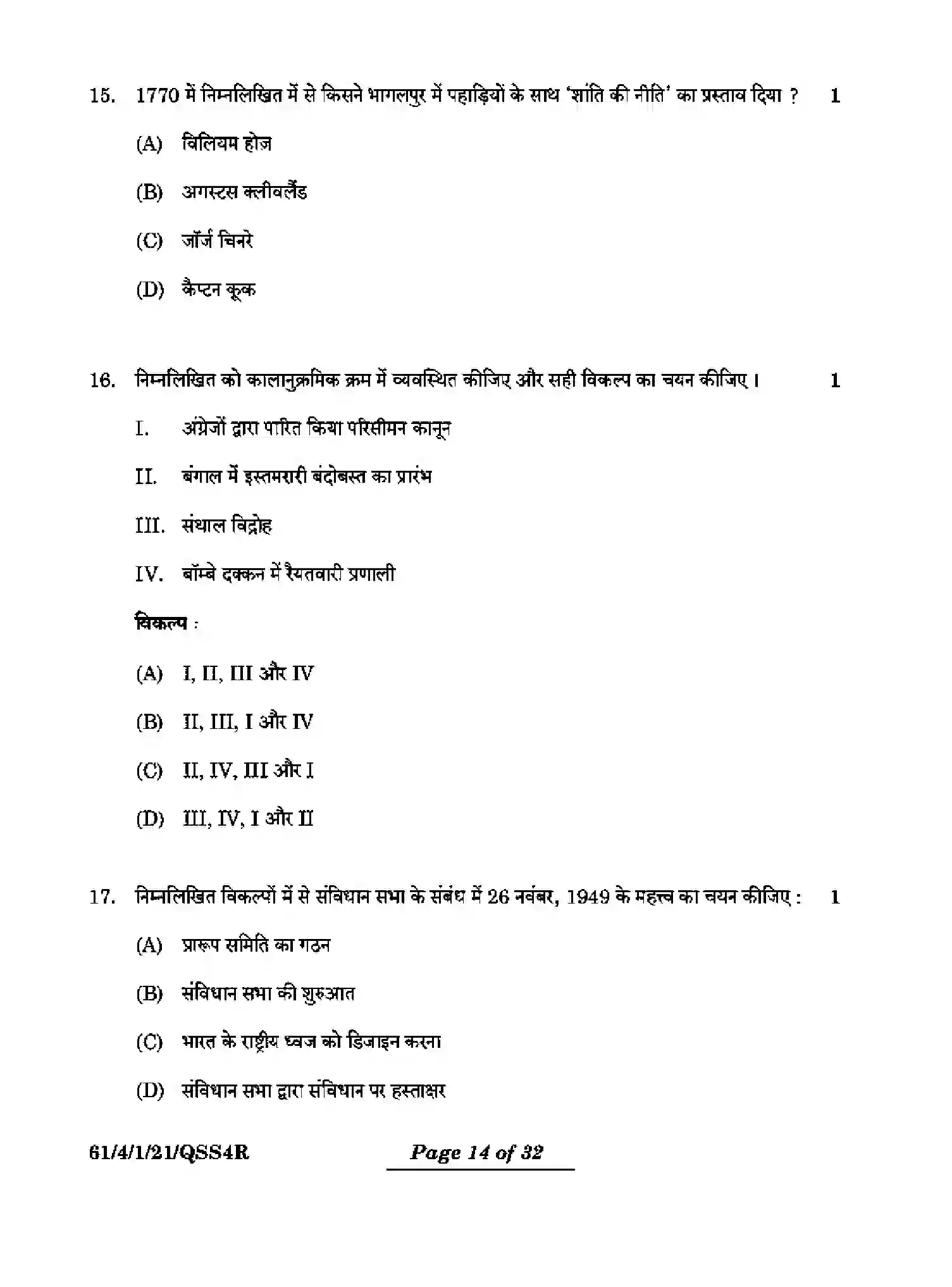 CBSE-Class-12-Previous-Year-Question-Papers-HISTORY-QSS4R-4-SET-1-Page-14 Image