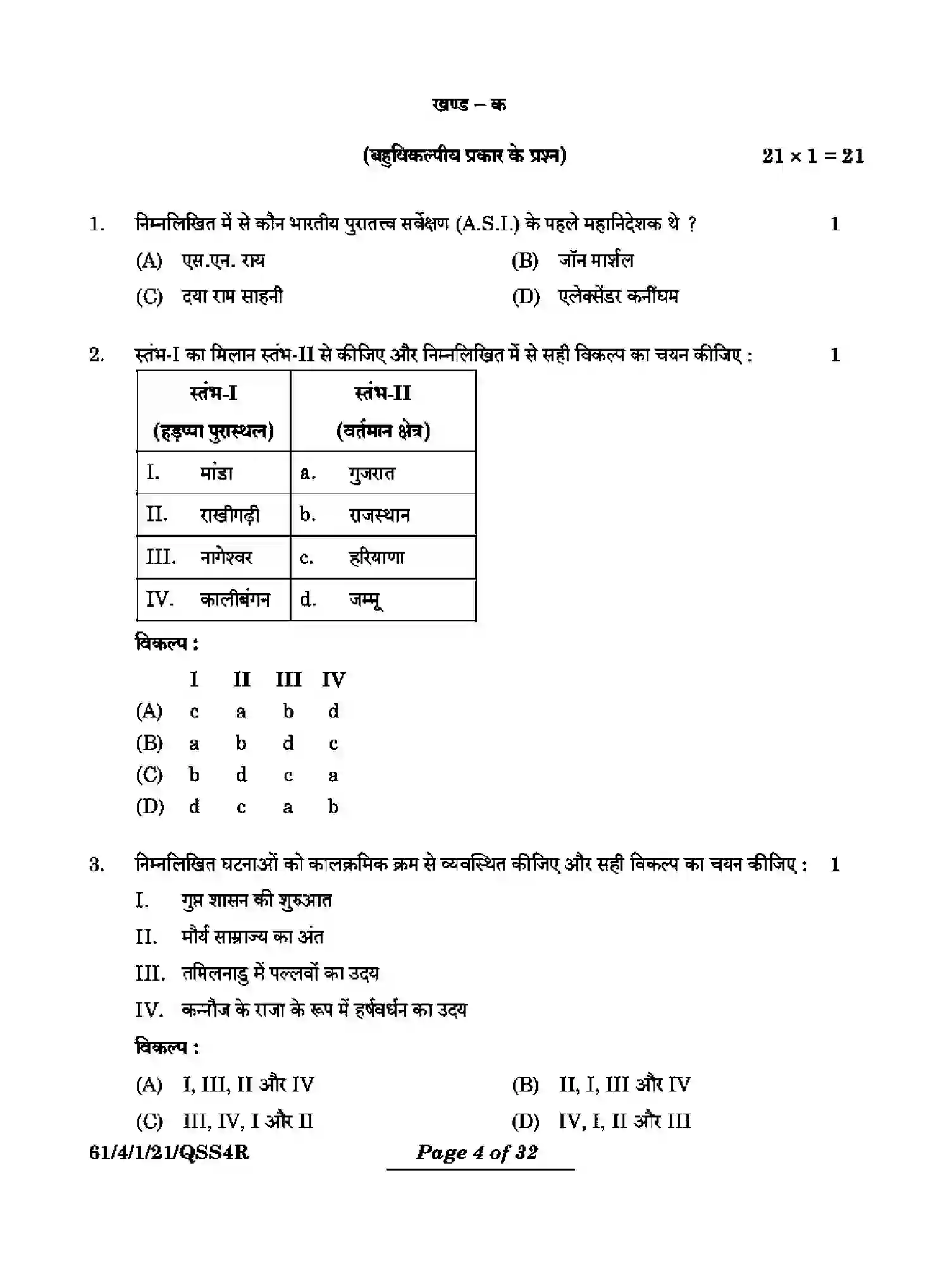 CBSE-Class-12-Previous-Year-Question-Papers-HISTORY-QSS4R-4-SET-1-Page-4 Image