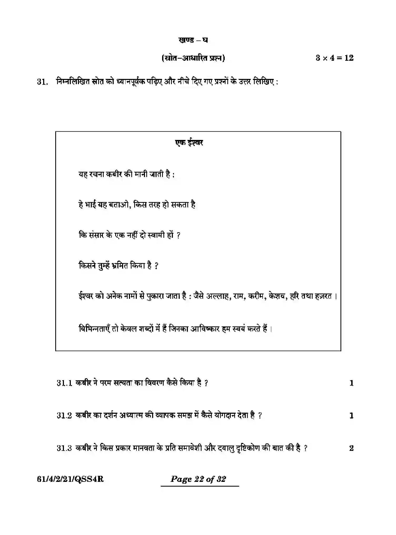 CBSE-Class-12-Previous-Year-Question-Papers-HISTORY-QSS4R-4-SET-2-Page-22 Image