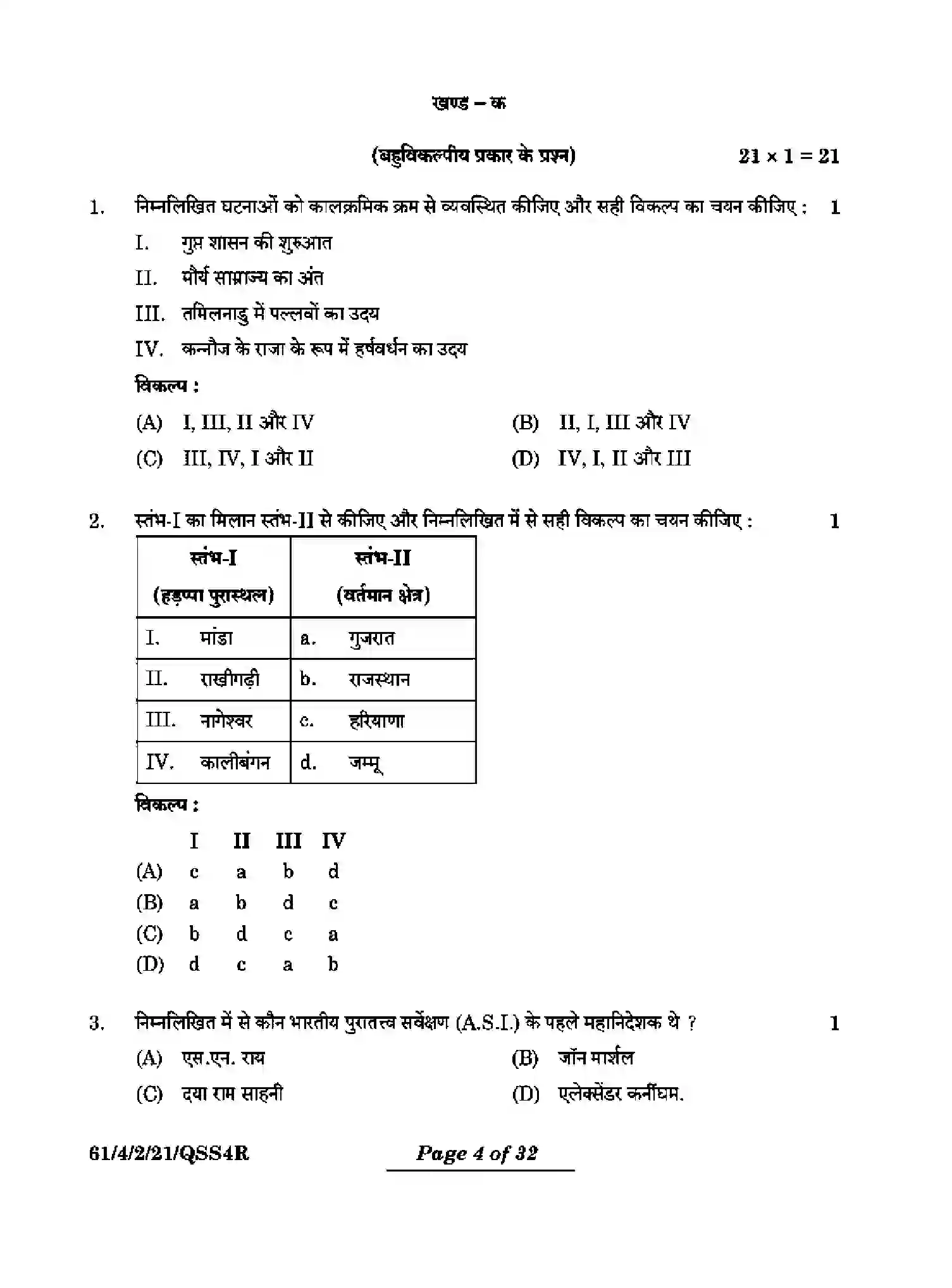 CBSE-Class-12-Previous-Year-Question-Papers-HISTORY-QSS4R-4-SET-2-Page-4 Image
