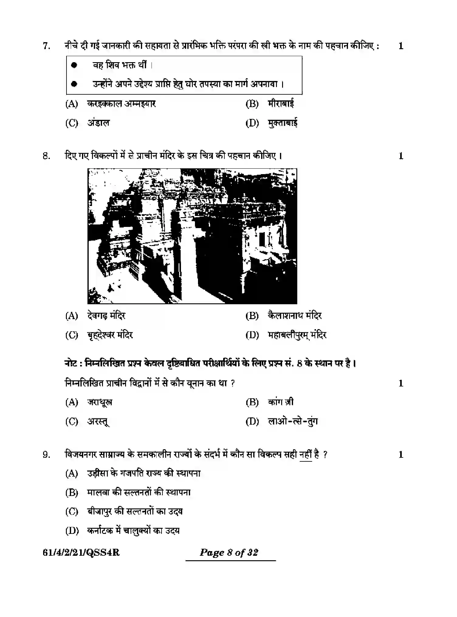 CBSE-Class-12-Previous-Year-Question-Papers-HISTORY-QSS4R-4-SET-2-Page-8 Image