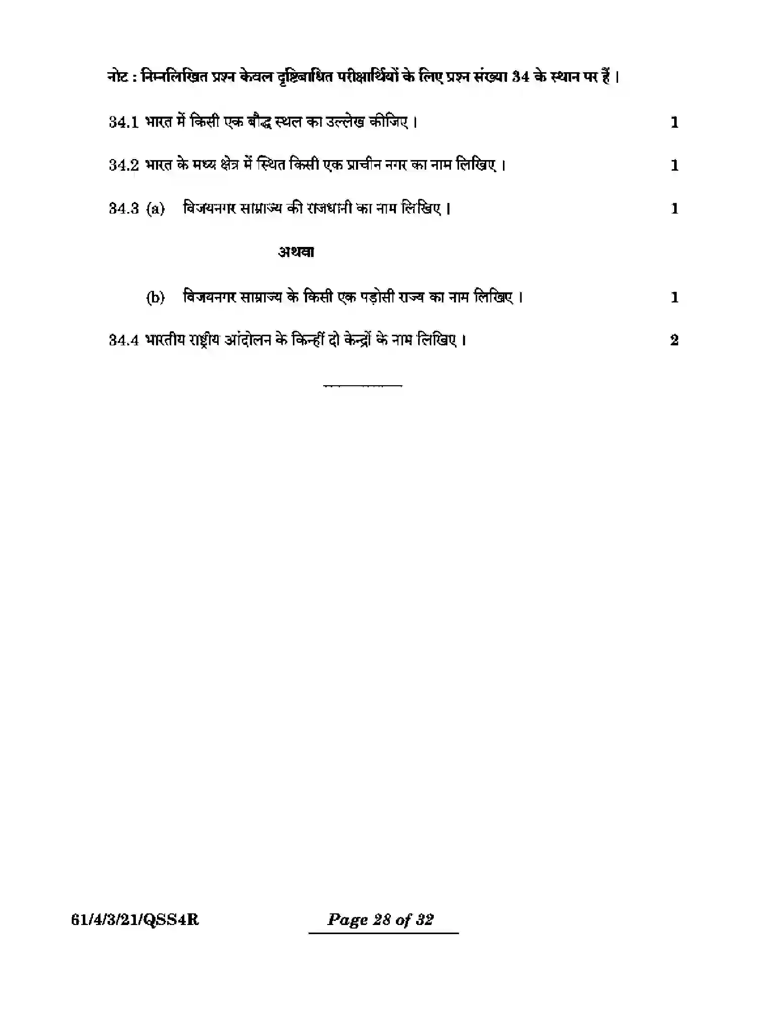 CBSE-Class-12-Previous-Year-Question-Papers-HISTORY-QSS4R-4-SET-3-Page-28 Image