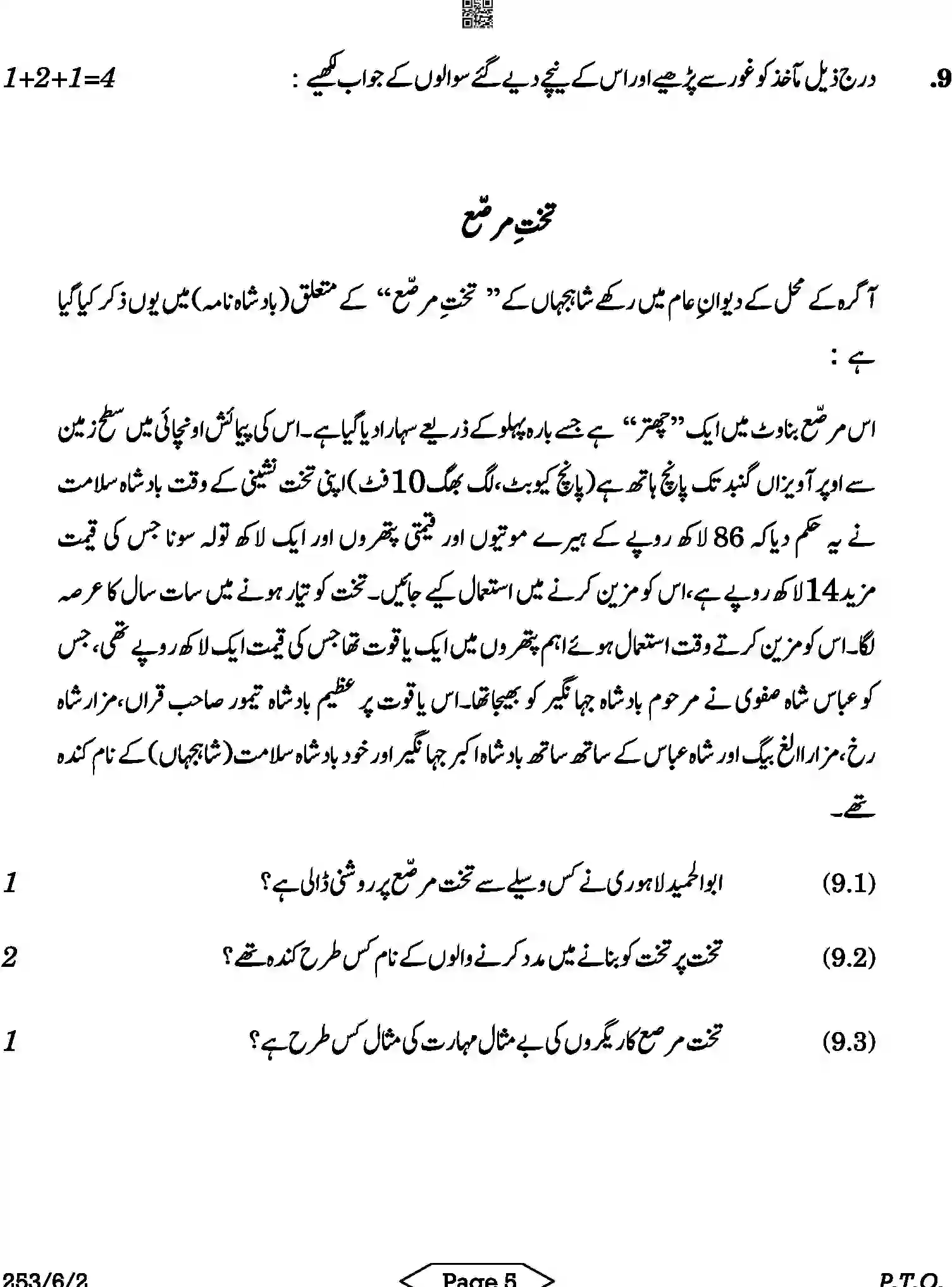 CBSE-Class-12-Previous-Year-Question-Papers-HISTORY-URDU-A6BAB-C-SET-2-COMP-Page-5 Image