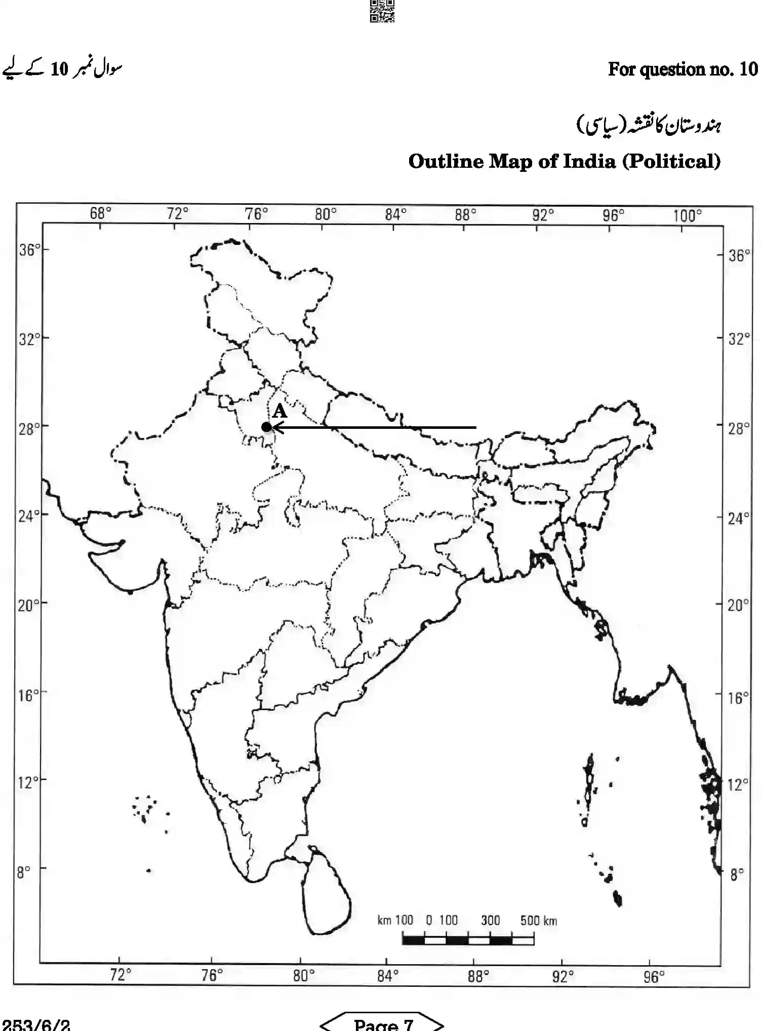 CBSE-Class-12-Previous-Year-Question-Papers-HISTORY-URDU-A6BAB-C-SET-2-COMP-Page-7 Image