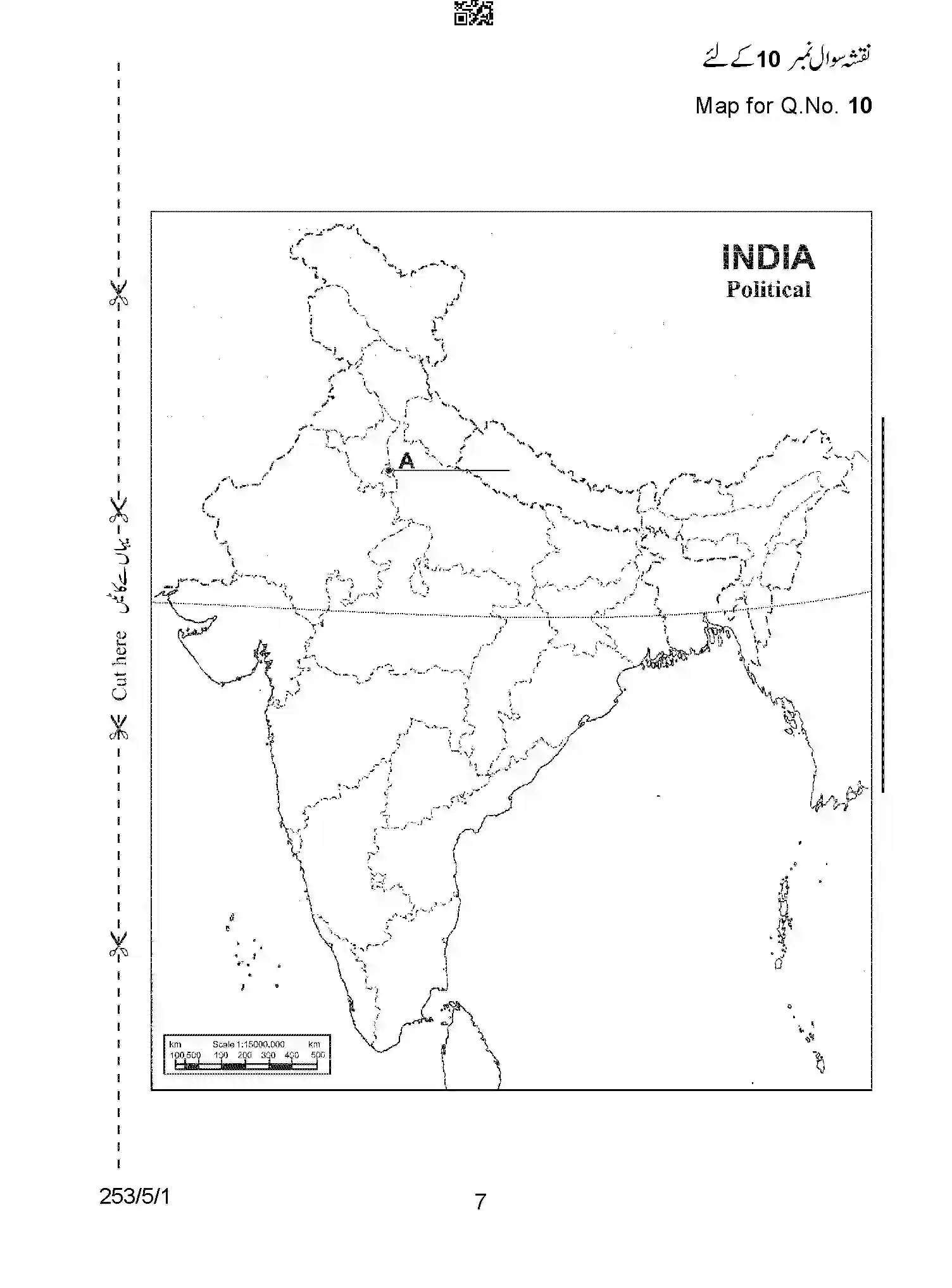 CBSE-Class-12-Previous-Year-Question-Papers-HISTORY-URDU-AB5CD-5-SET-1-Page-7 Image