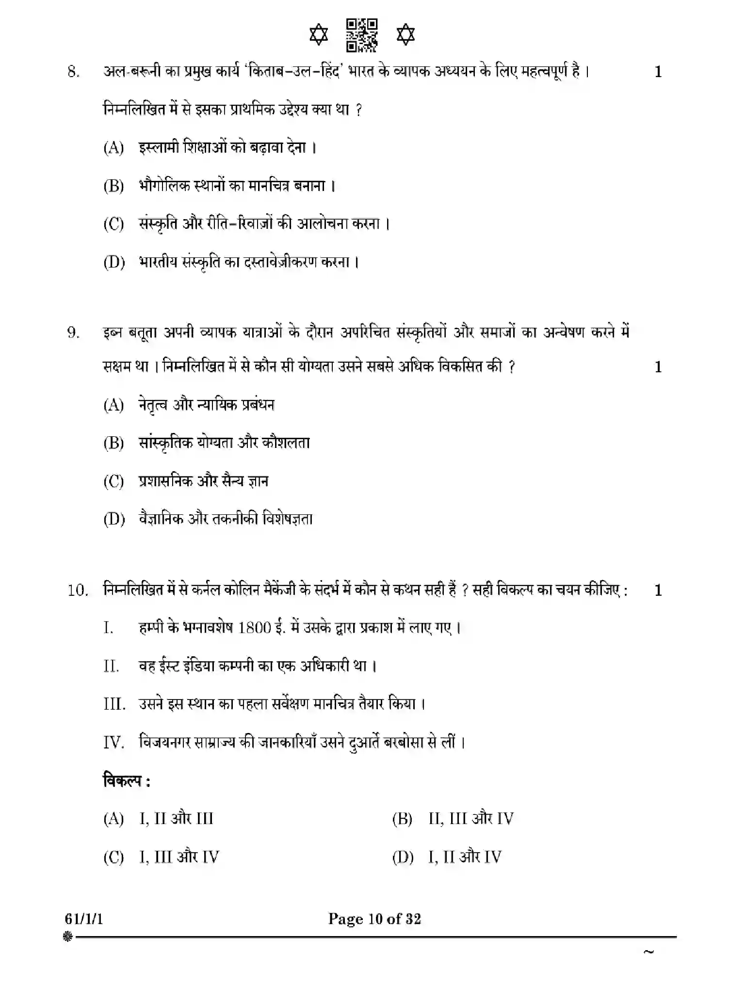 CBSE-Class-12-Previous-Year-Question-Papers-HISTORY-W1XZY-SET-1-Page-10 Image
