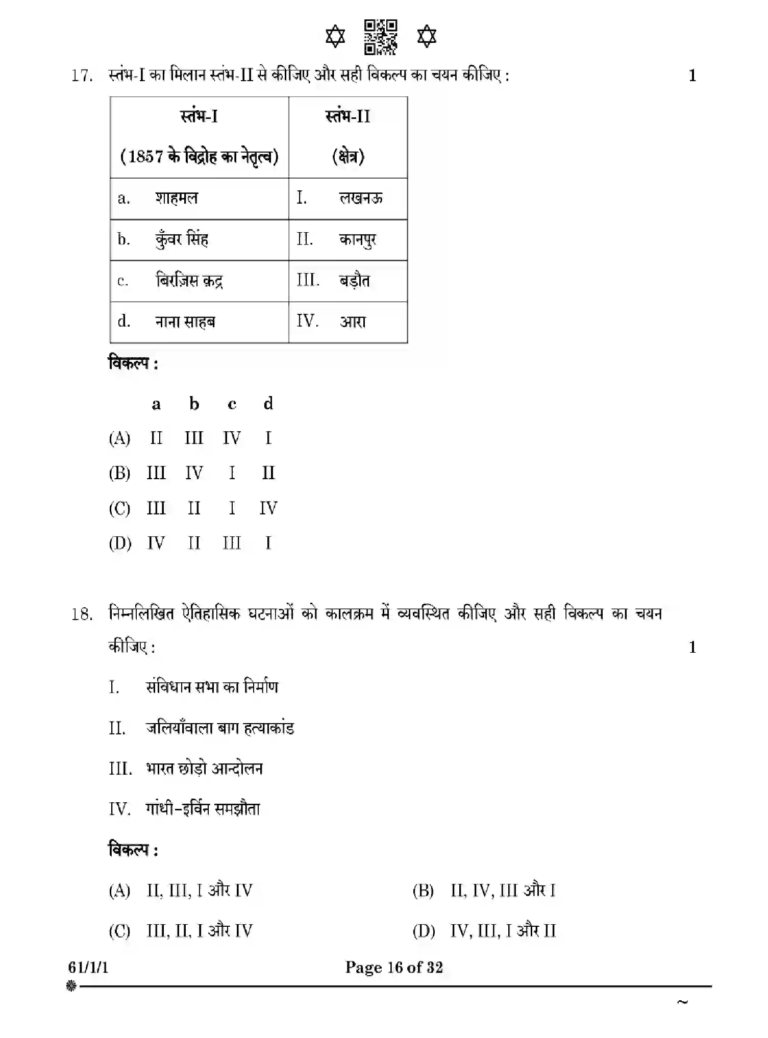CBSE-Class-12-Previous-Year-Question-Papers-HISTORY-W1XZY-SET-1-Page-16 Image