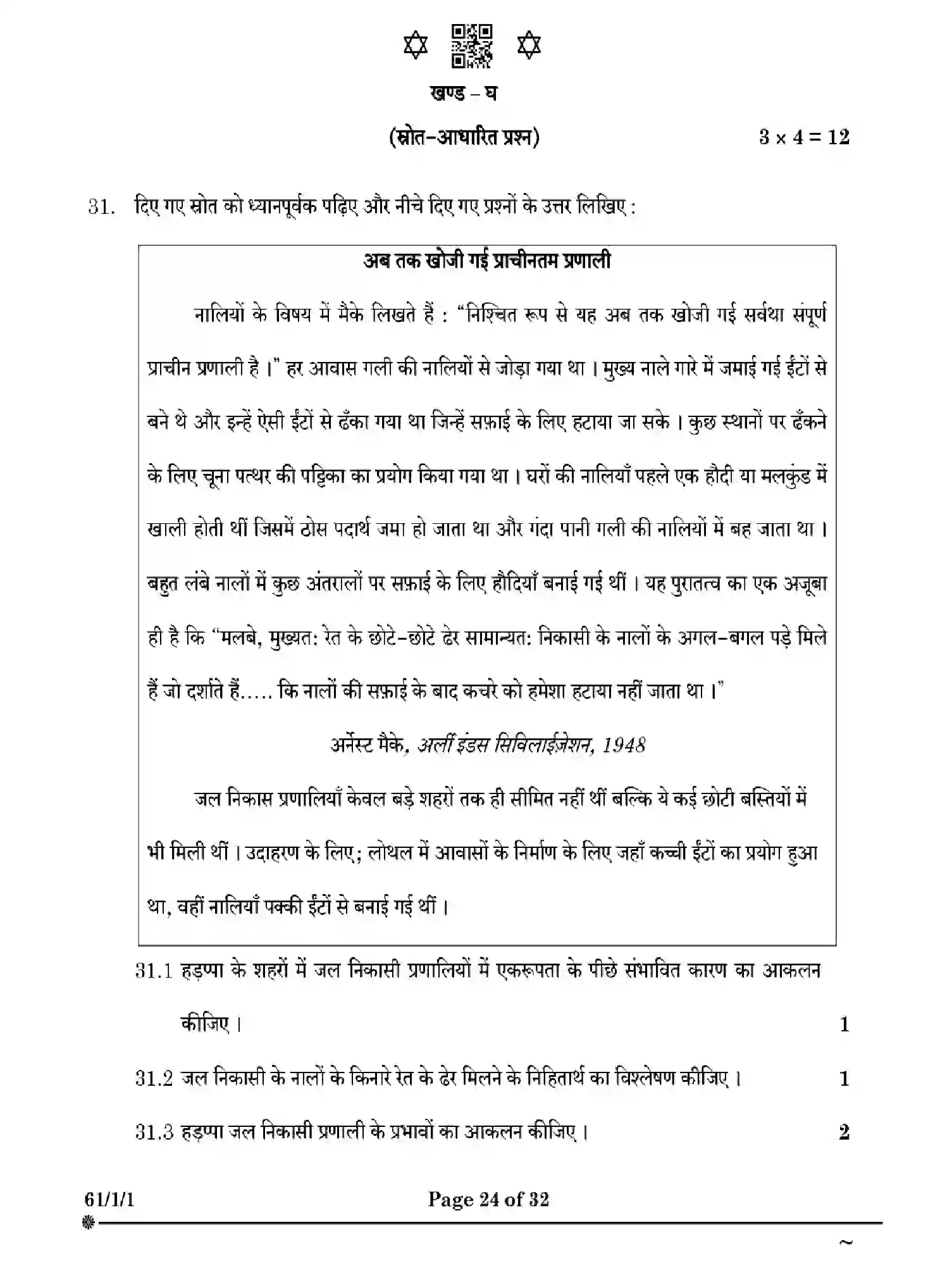 CBSE-Class-12-Previous-Year-Question-Papers-HISTORY-W1XZY-SET-1-Page-24 Image