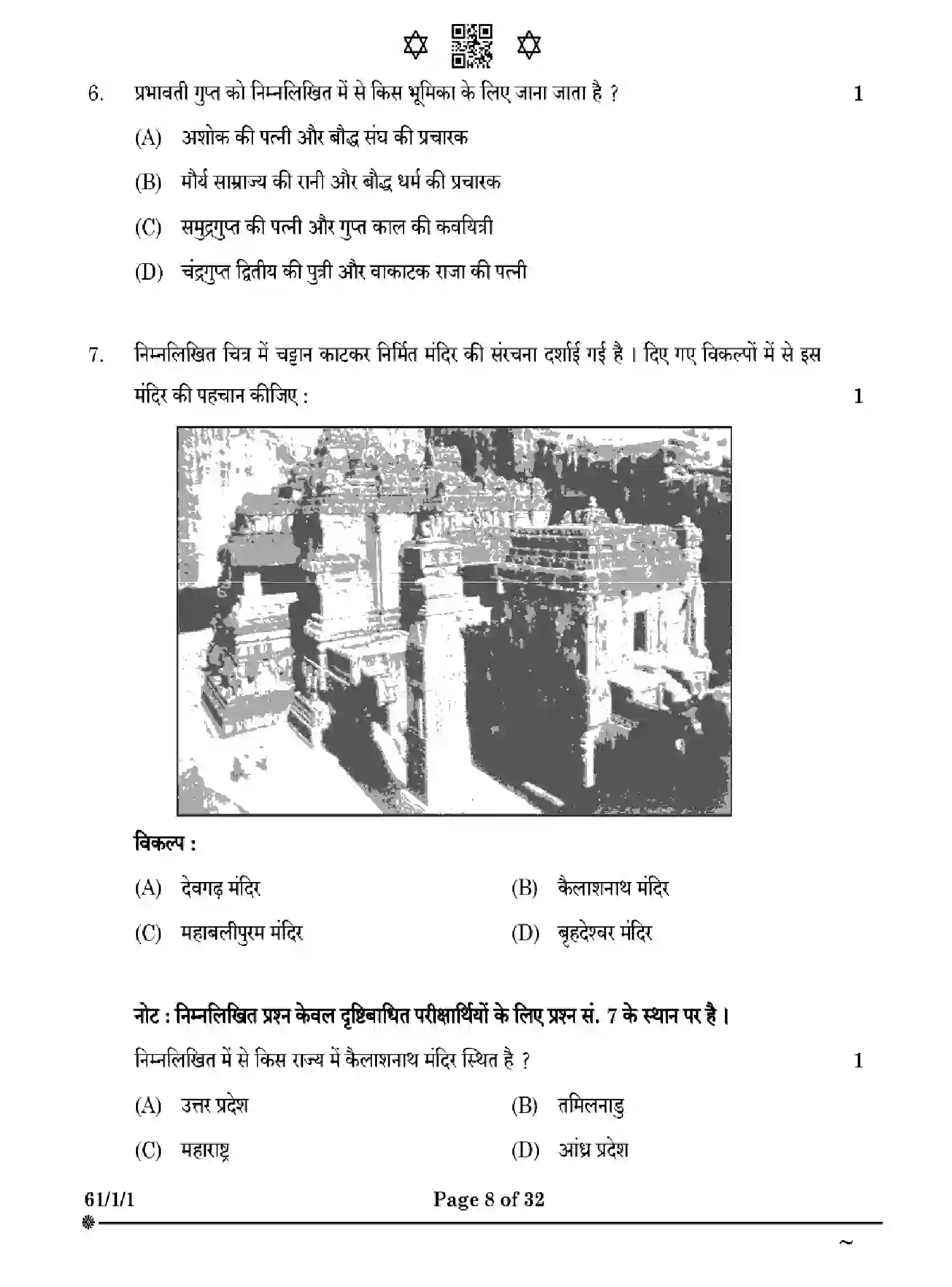 CBSE-Class-12-Previous-Year-Question-Papers-HISTORY-W1XZY-SET-1-Page-8 Image