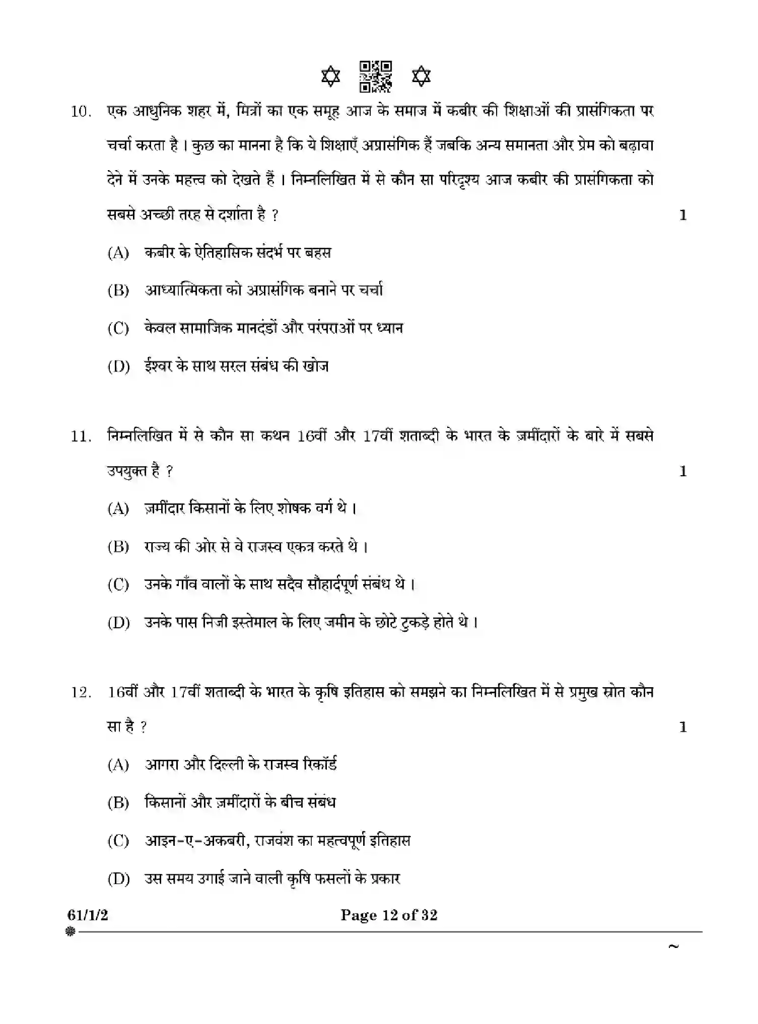 CBSE-Class-12-Previous-Year-Question-Papers-HISTORY-W1XZY-SET-2-Page-12 Image