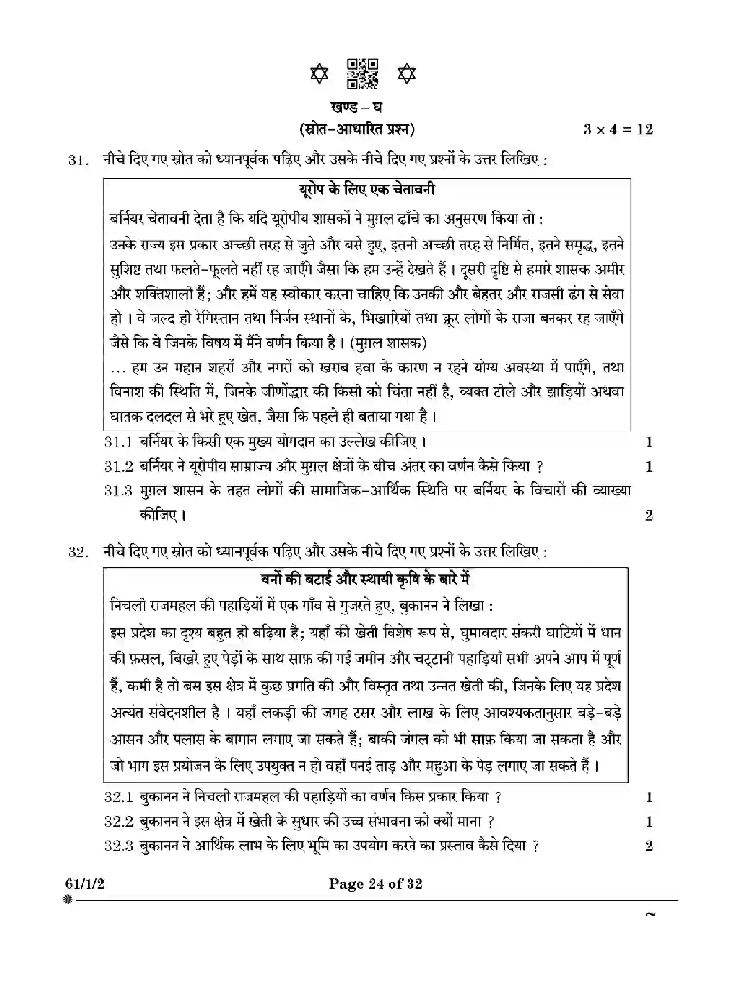 CBSE-Class-12-Previous-Year-Question-Papers-HISTORY-W1XZY-SET-2-Page-24 Image
