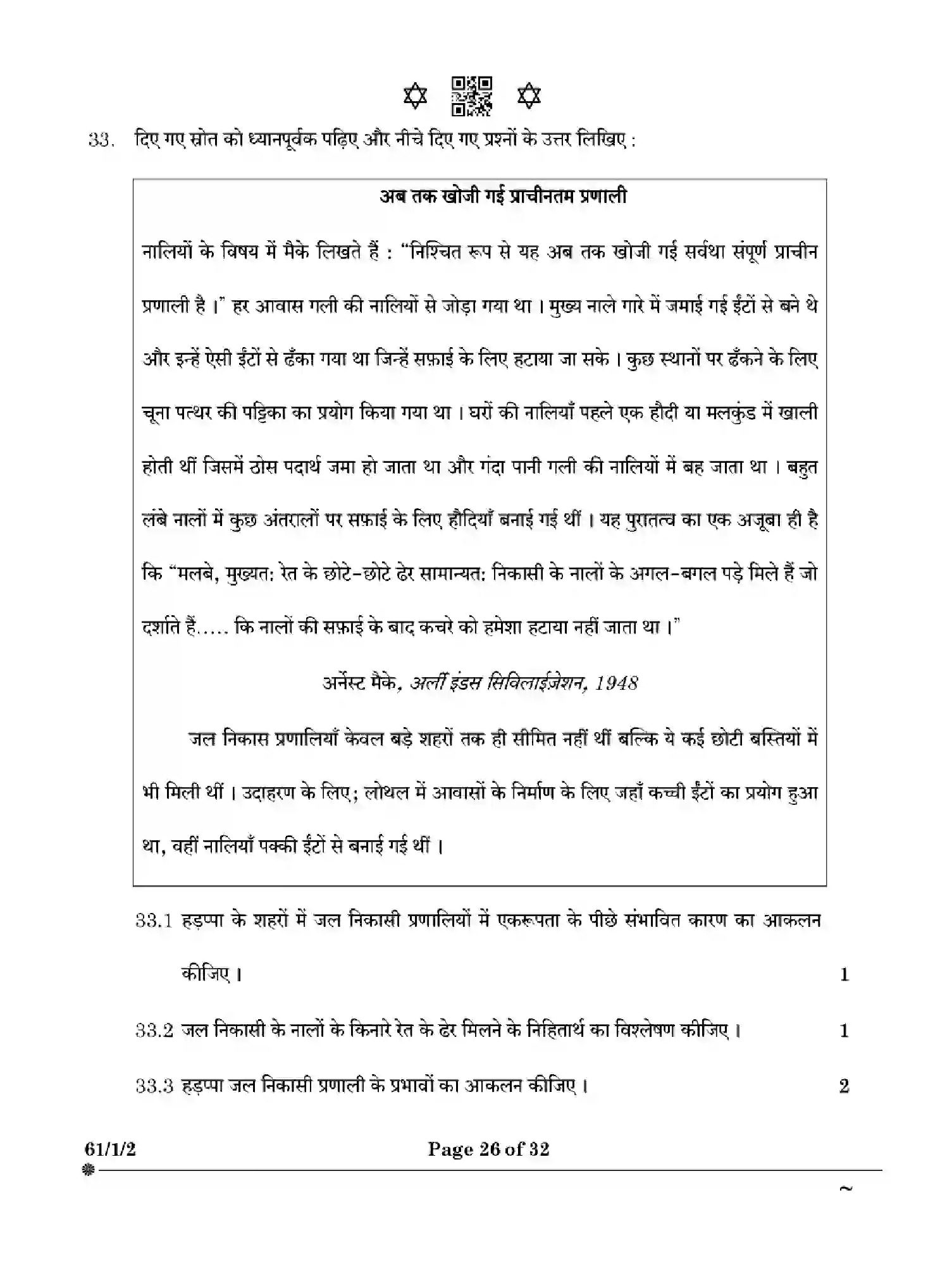 CBSE-Class-12-Previous-Year-Question-Papers-HISTORY-W1XZY-SET-2-Page-26 Image