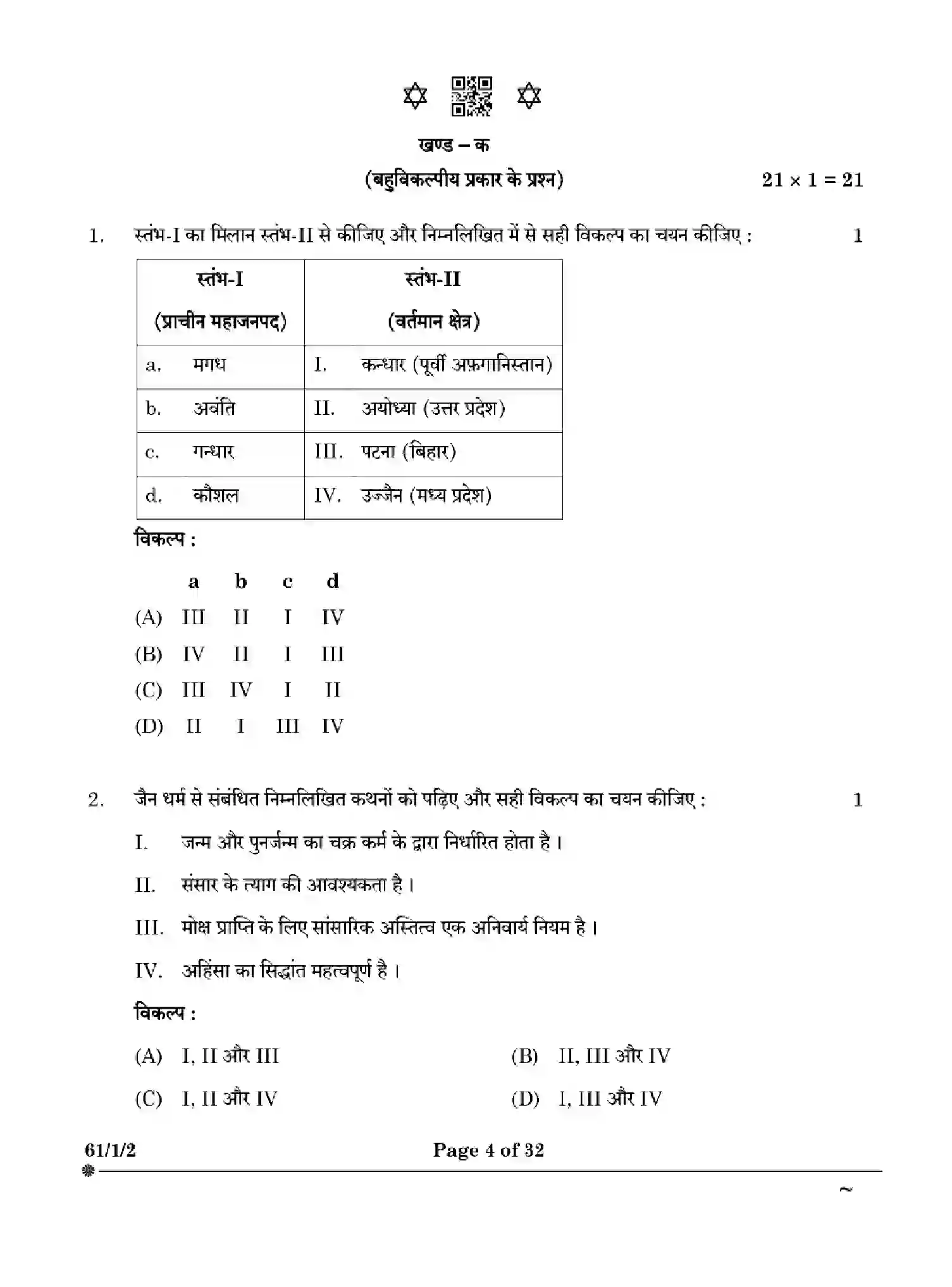 CBSE-Class-12-Previous-Year-Question-Papers-HISTORY-W1XZY-SET-2-Page-4 Image