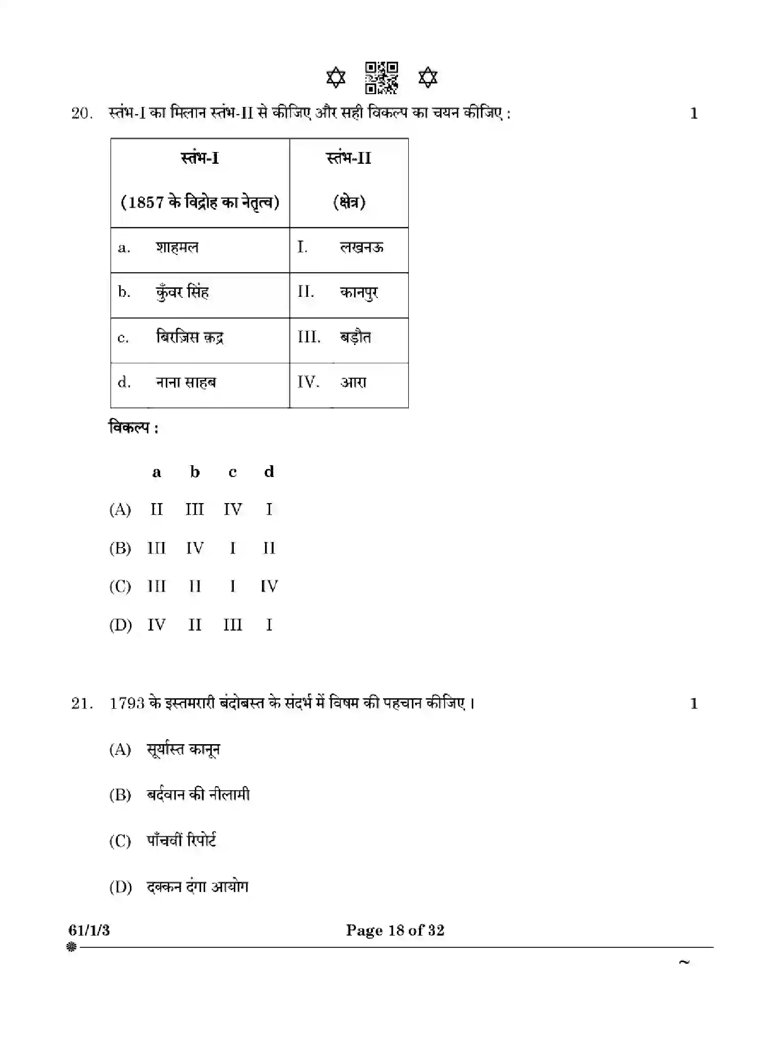CBSE-Class-12-Previous-Year-Question-Papers-HISTORY-W1XZY-SET-3-Page-18 Image