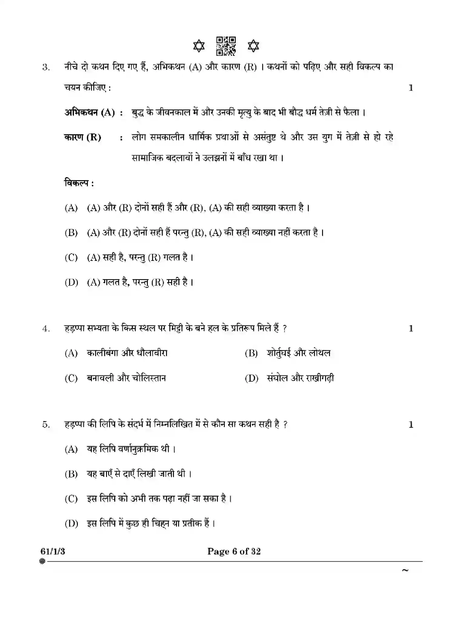 CBSE-Class-12-Previous-Year-Question-Papers-HISTORY-W1XZY-SET-3-Page-6 Image