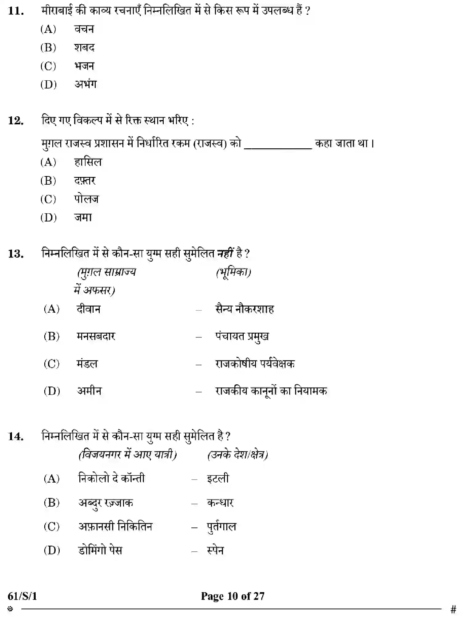 CBSE-Class-12-Previous-Year-Question-Papers-HISTORY-WXYZ-S-SET-1-Page-10 Image