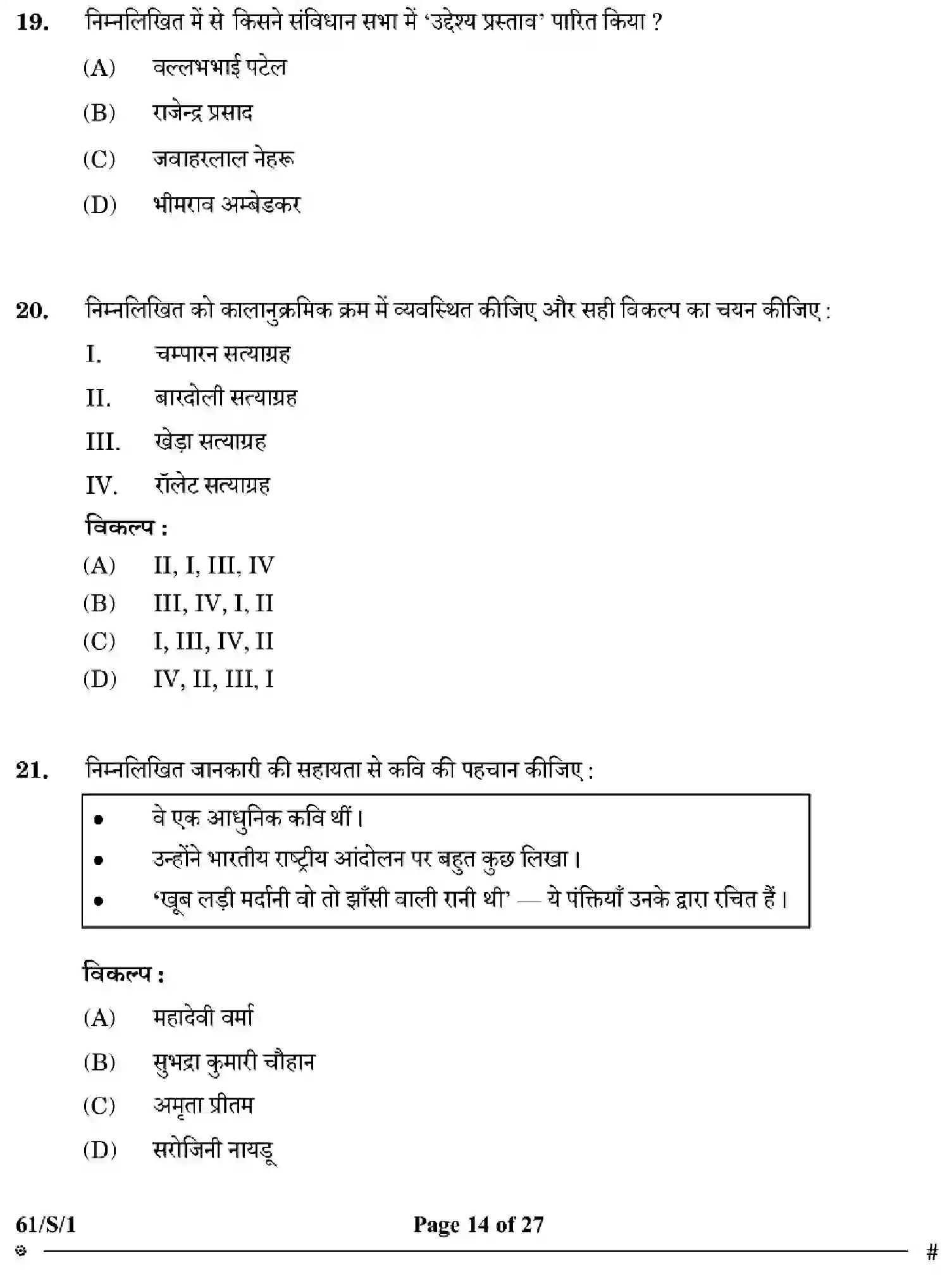 CBSE-Class-12-Previous-Year-Question-Papers-HISTORY-WXYZ-S-SET-1-Page-14 Image