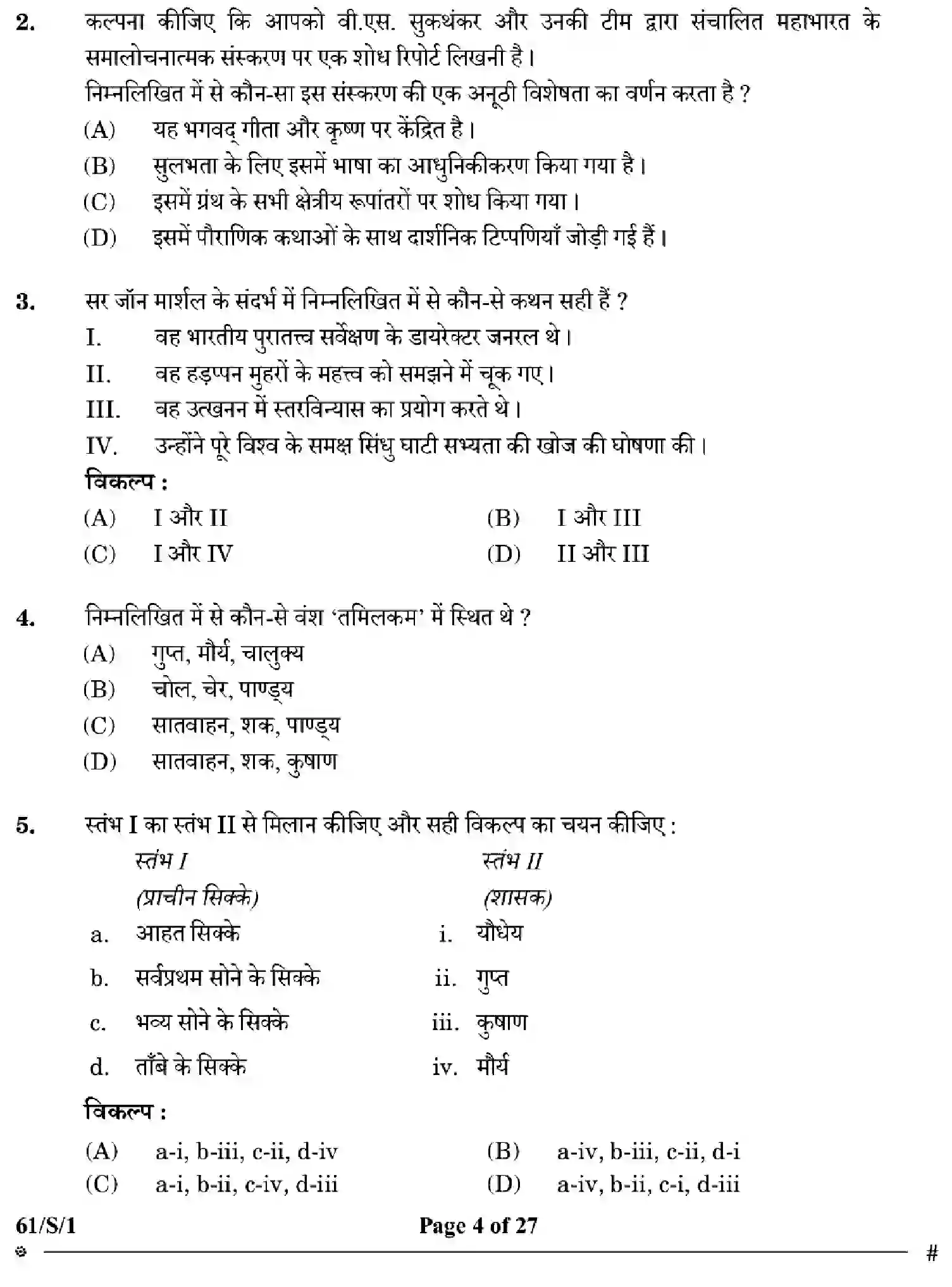 CBSE-Class-12-Previous-Year-Question-Papers-HISTORY-WXYZ-S-SET-1-Page-4 Image