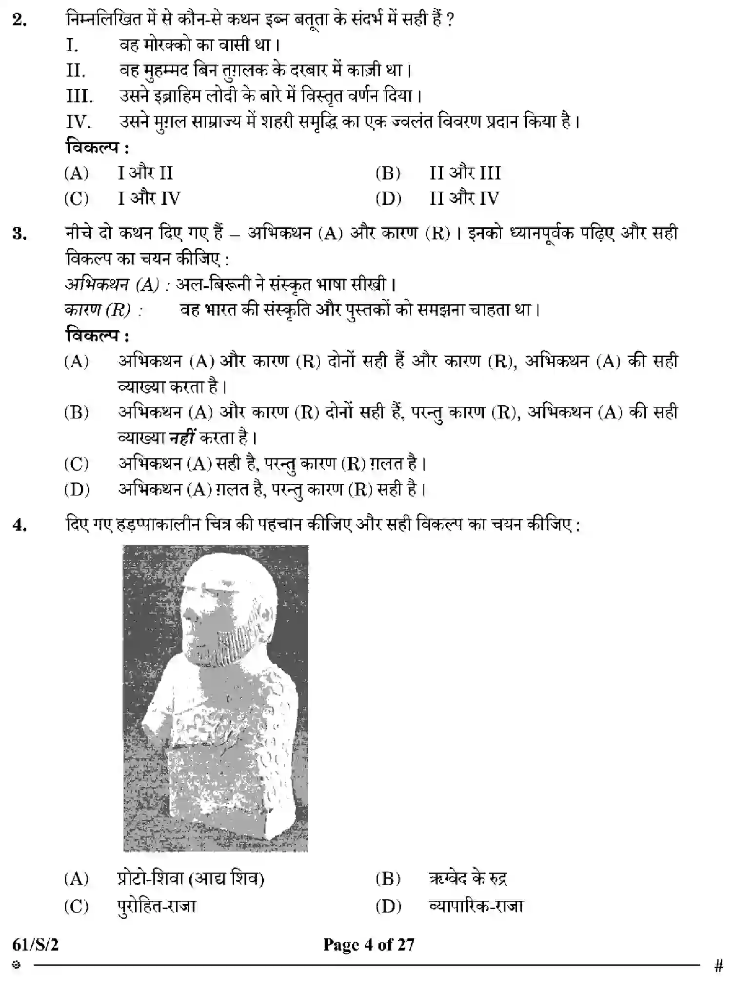 CBSE-Class-12-Previous-Year-Question-Papers-HISTORY-WXYZ-S-SET-2-Page-4 Image