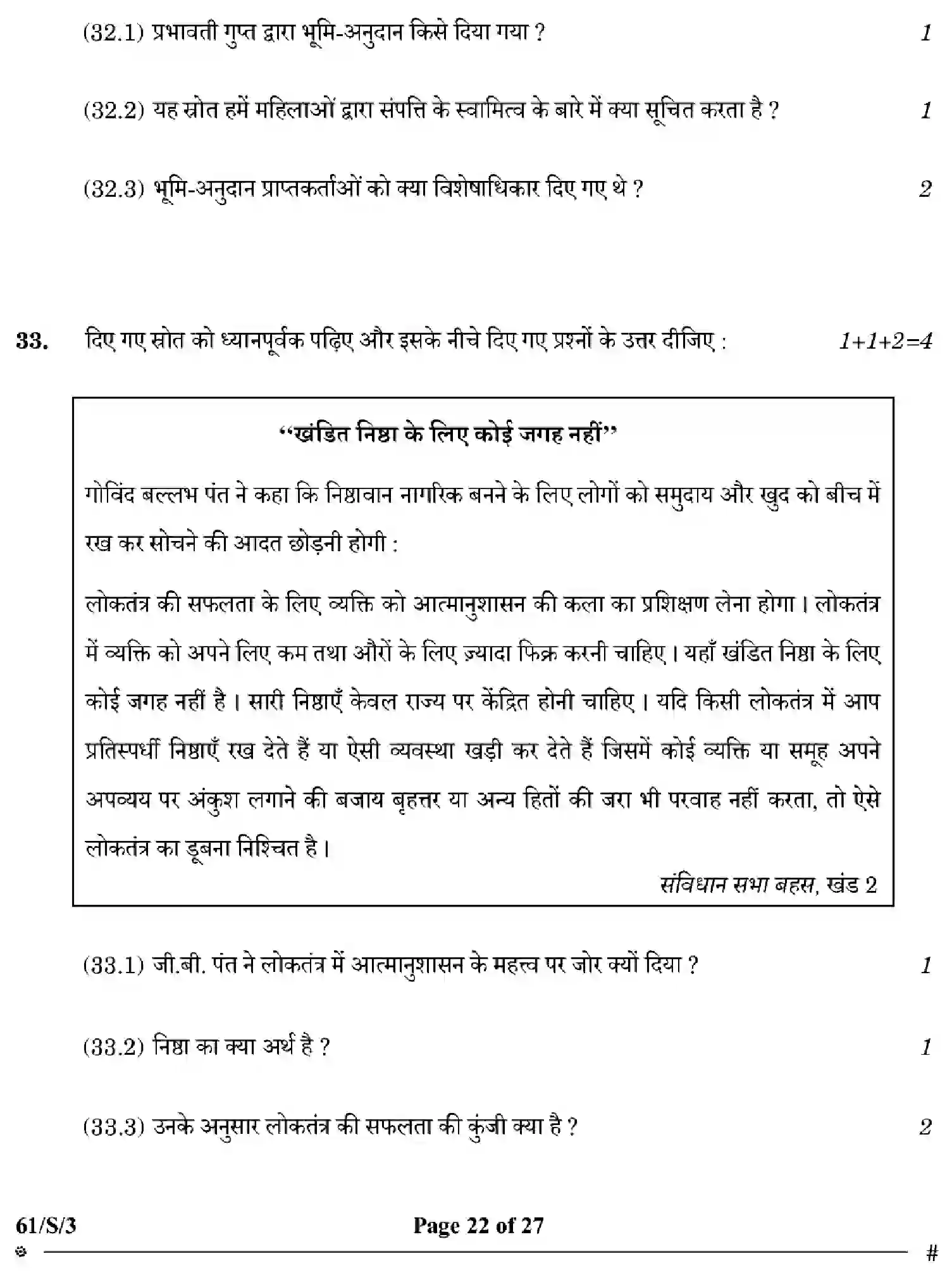 CBSE-Class-12-Previous-Year-Question-Papers-HISTORY-WXYZ-S-SET-3-Page-22 Image