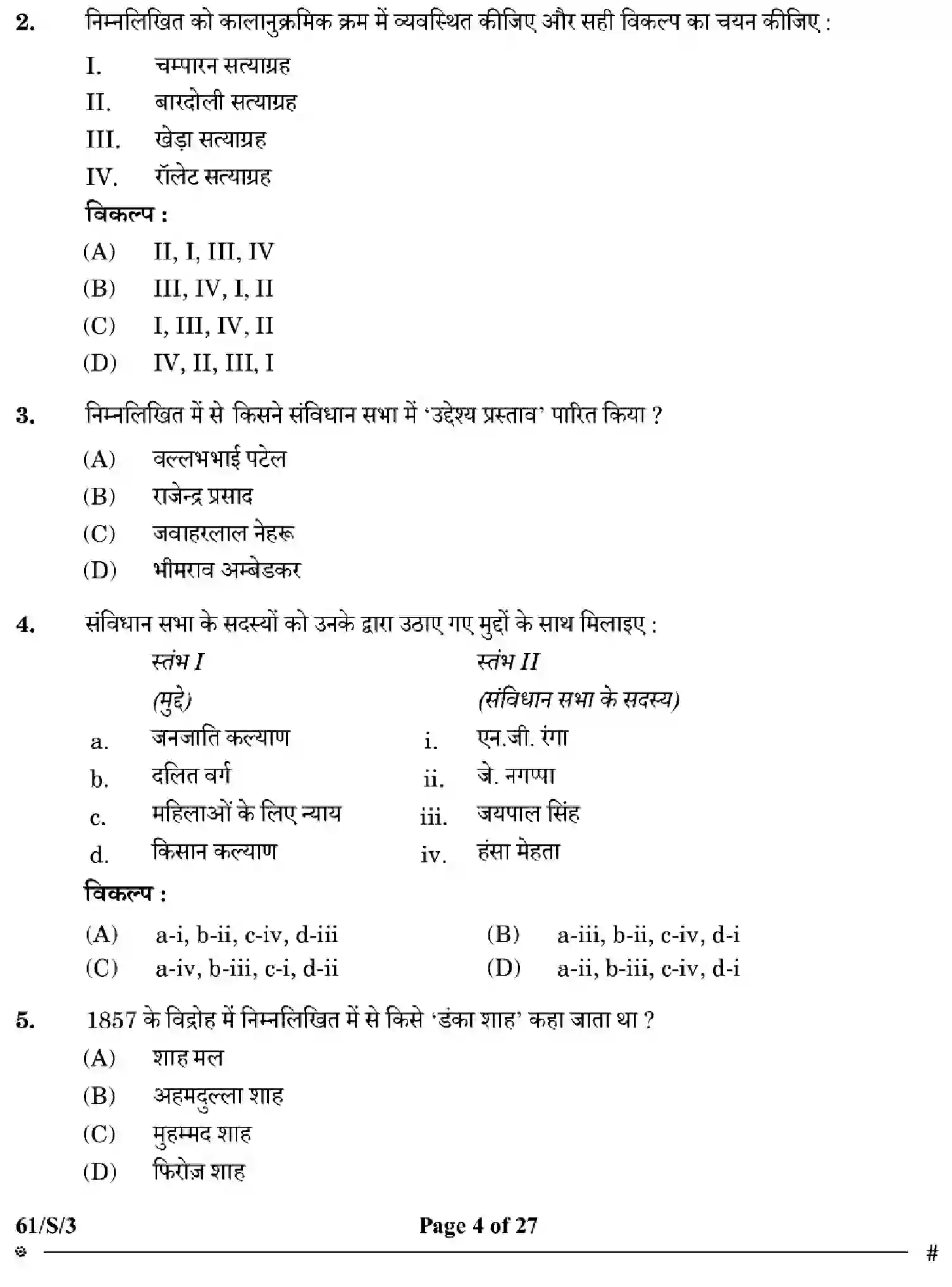 CBSE-Class-12-Previous-Year-Question-Papers-HISTORY-WXYZ-S-SET-3-Page-4 Image