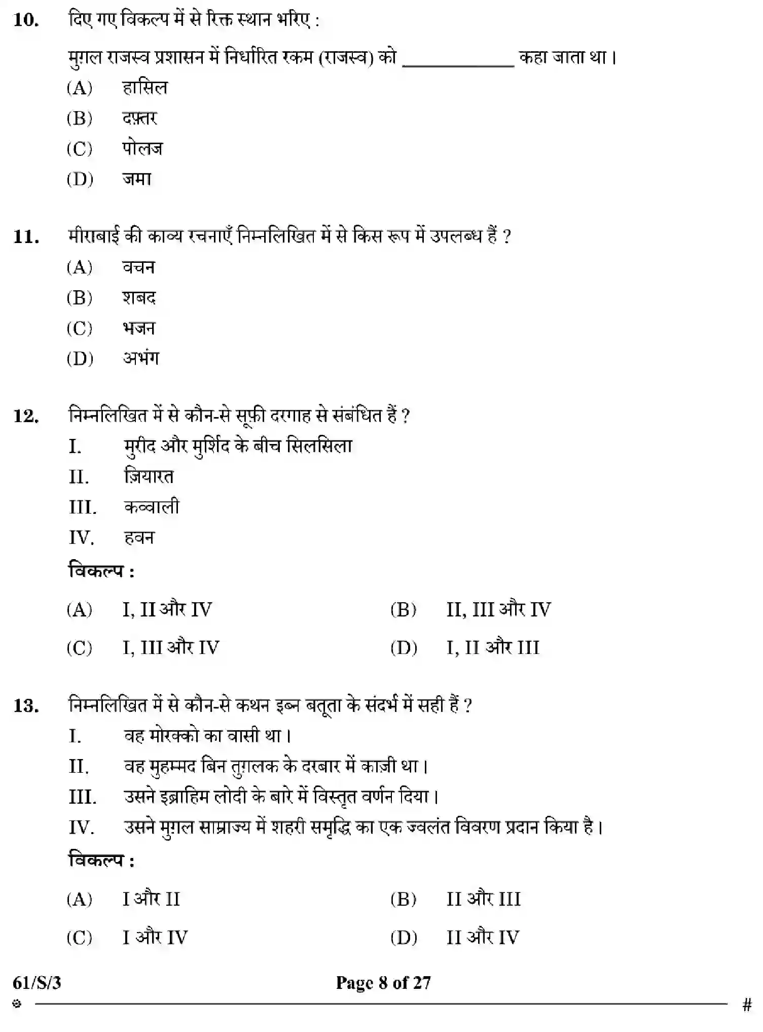 CBSE-Class-12-Previous-Year-Question-Papers-HISTORY-WXYZ-S-SET-3-Page-8 Image