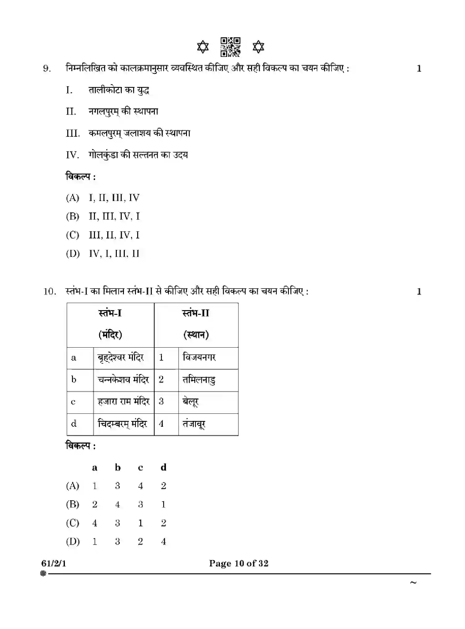 CBSE-Class-12-Previous-Year-Question-Papers-HISTORY-YXW2Z-SET-1-Page-10 Image