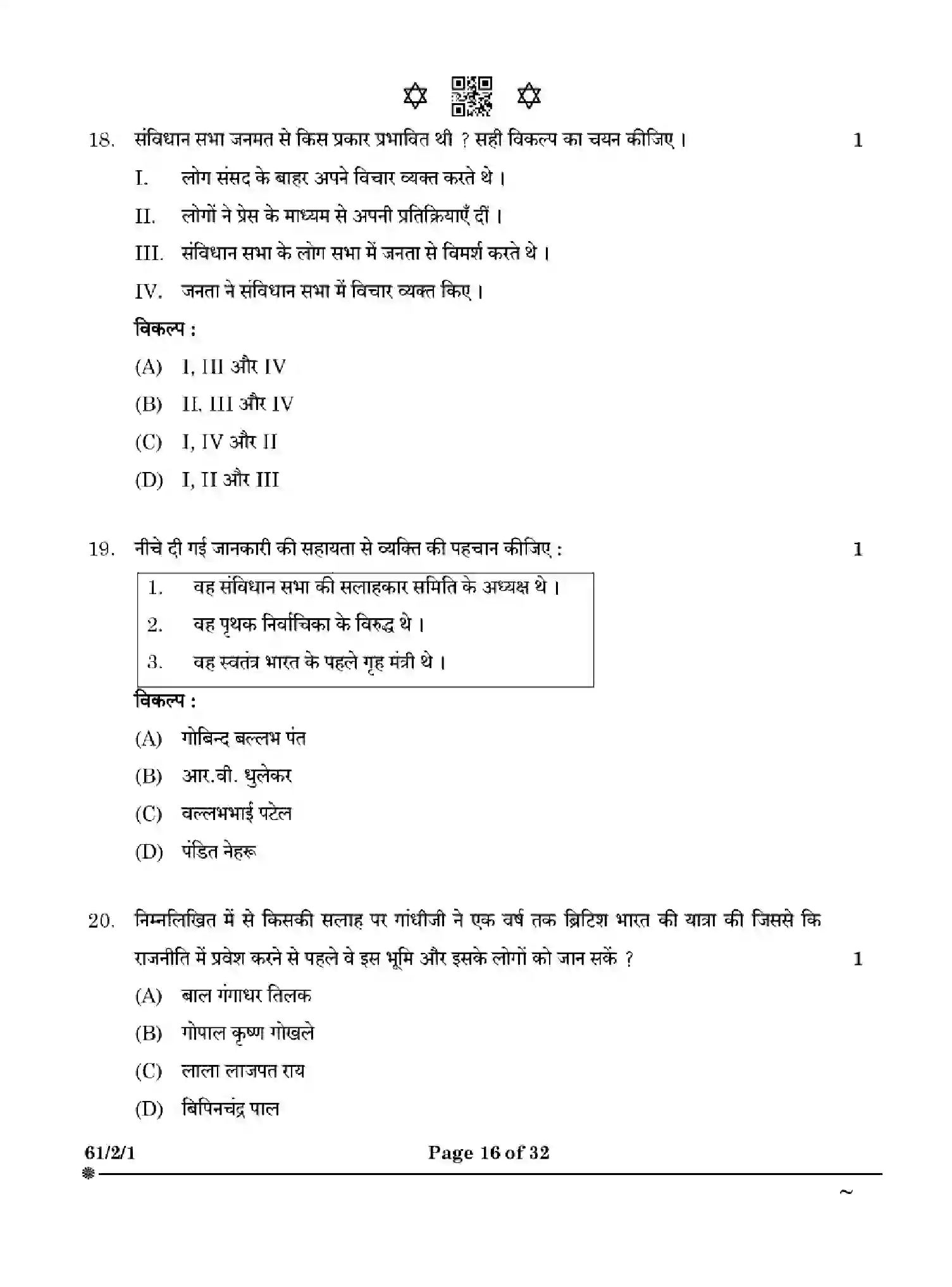 CBSE-Class-12-Previous-Year-Question-Papers-HISTORY-YXW2Z-SET-1-Page-16 Image
