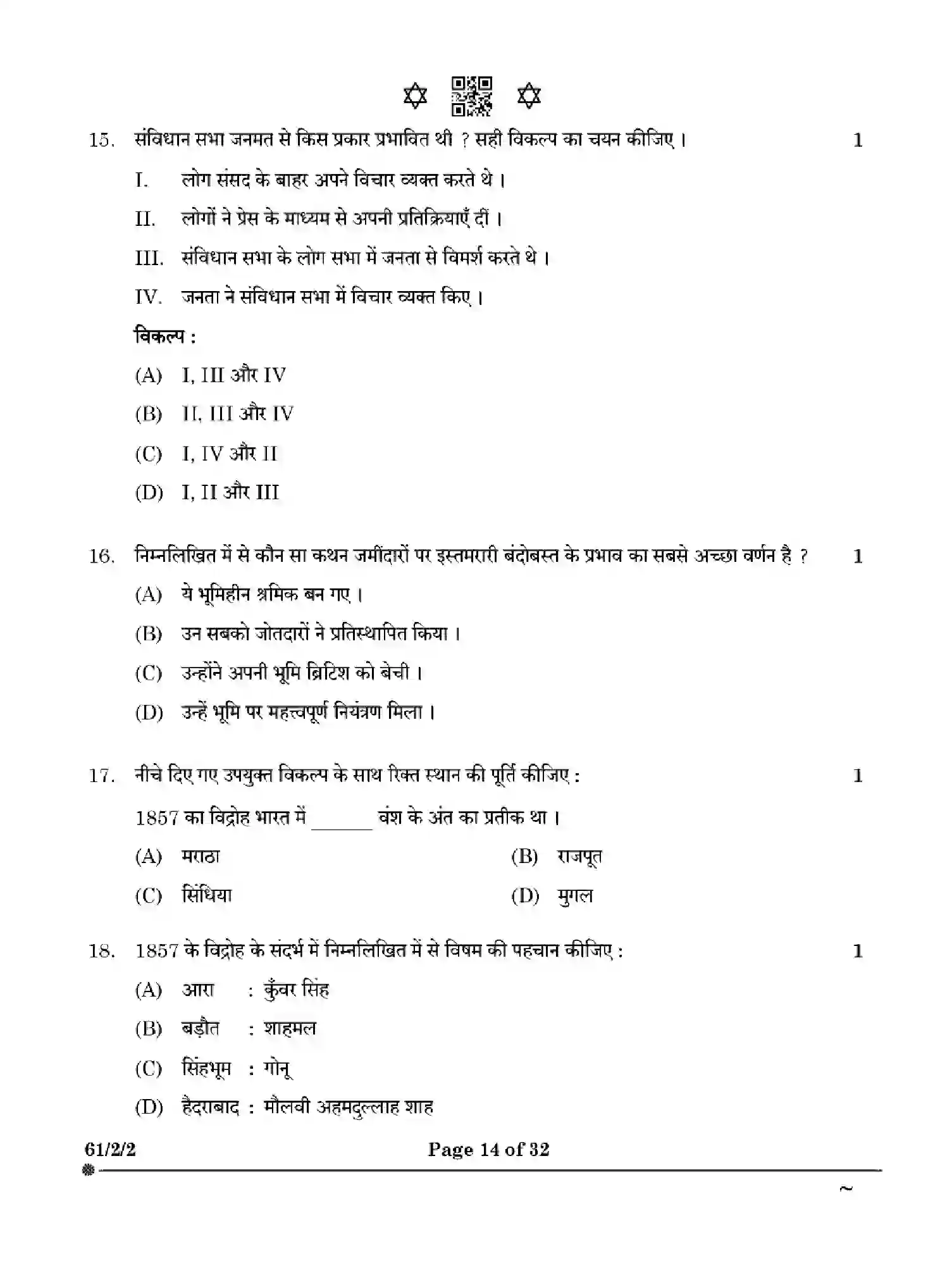 CBSE-Class-12-Previous-Year-Question-Papers-HISTORY-YXW2Z-SET-2-Page-14 Image