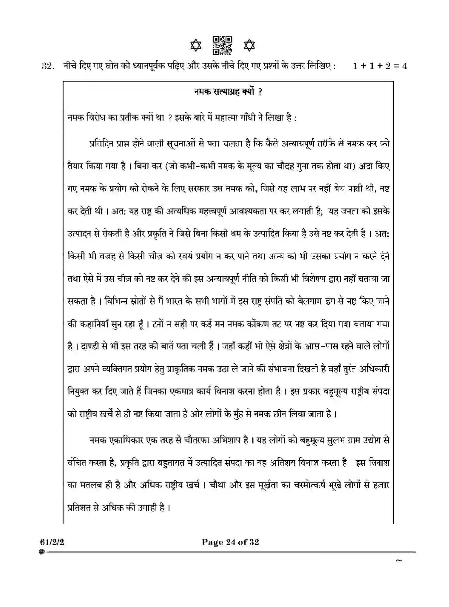 CBSE-Class-12-Previous-Year-Question-Papers-HISTORY-YXW2Z-SET-2-Page-24 Image