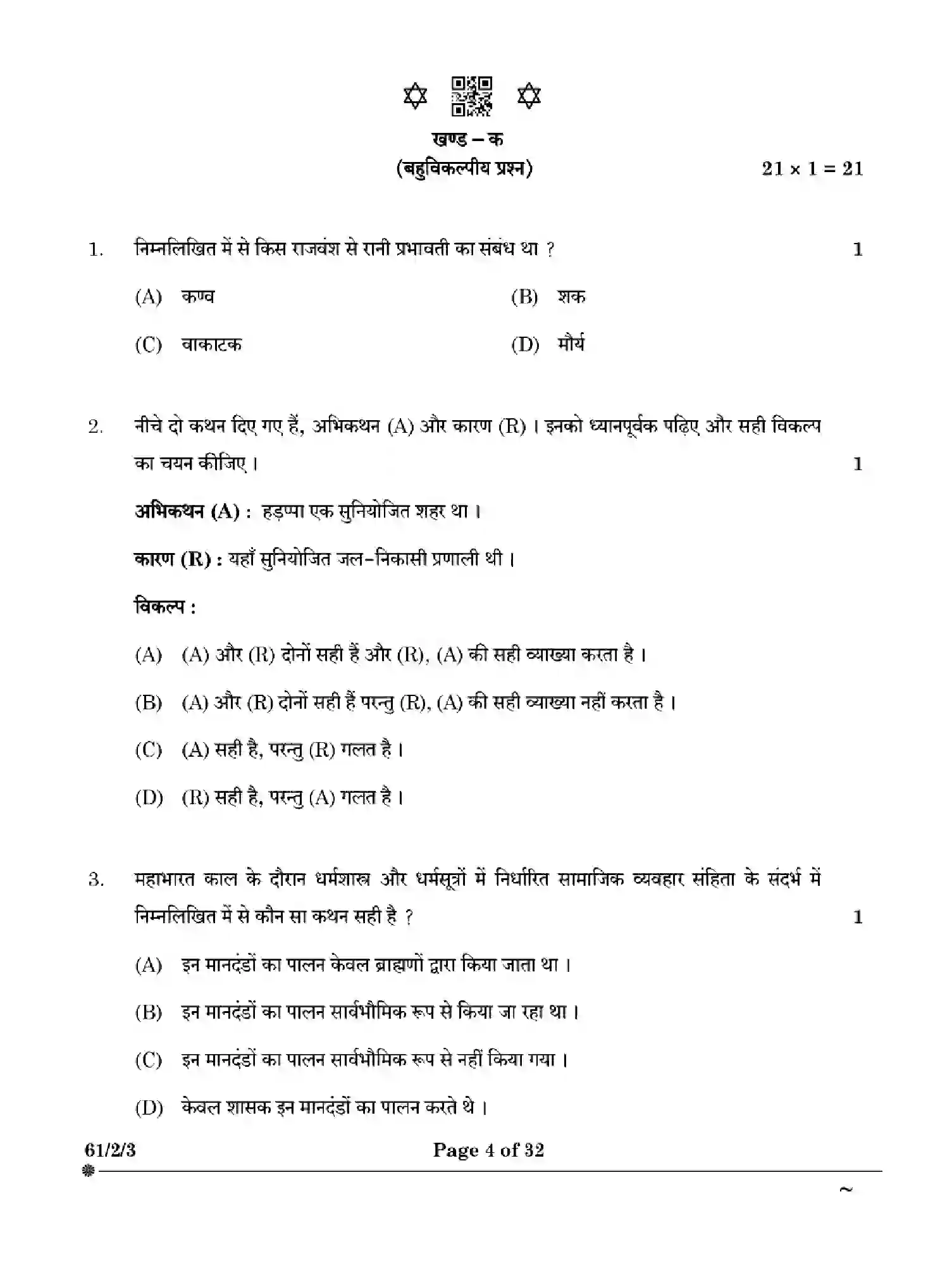 CBSE-Class-12-Previous-Year-Question-Papers-HISTORY-YXW2Z-SET-3-Page-4 Image