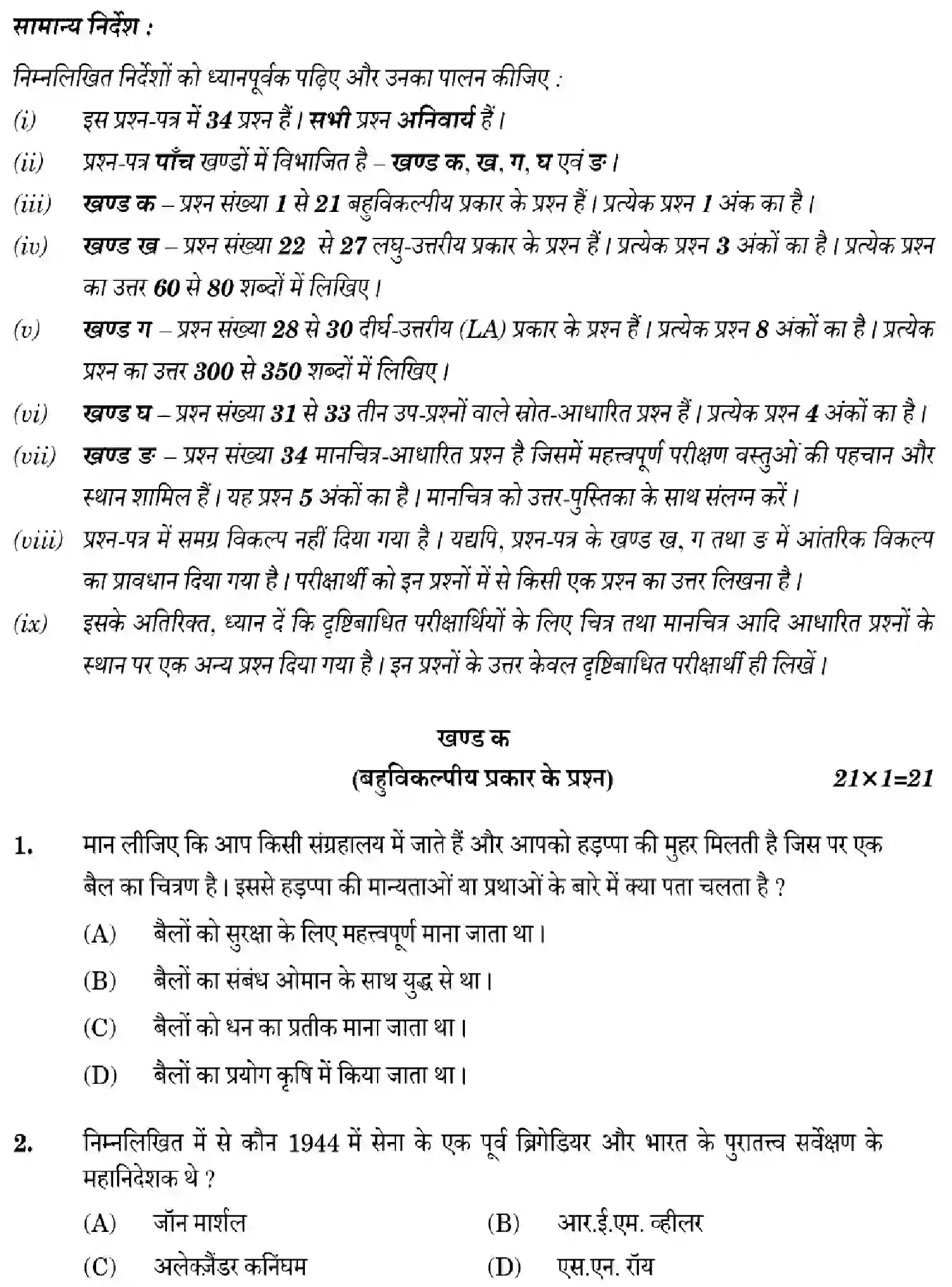 CBSE-Class-12-Previous-Year-Question-Papers-HISTORY-Z6YWX-SET-3-Page-2 Image