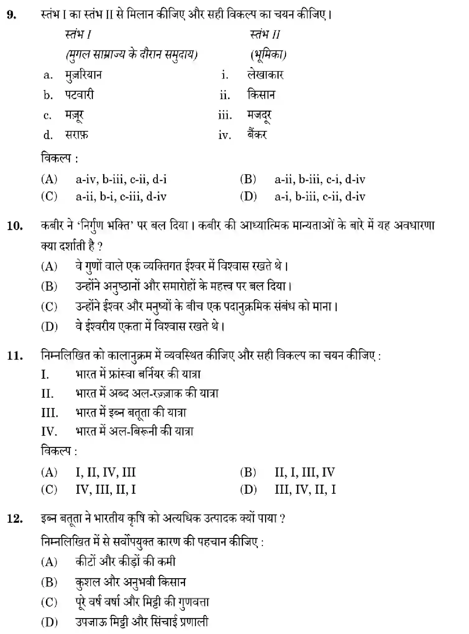 CBSE-Class-12-Previous-Year-Question-Papers-HISTORY-Z6YWX-SET-3-Page-8 Image