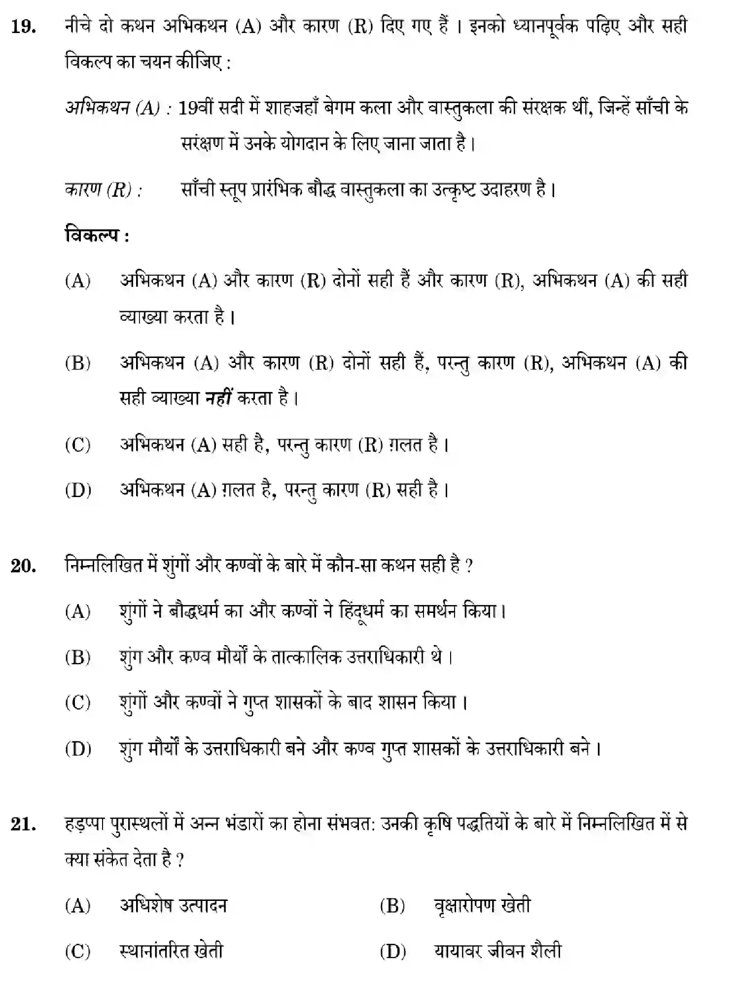 CBSE-Class-12-Previous-Year-Question-Papers-HISTORY-ZWY7X-SET-2-Page-14 Image