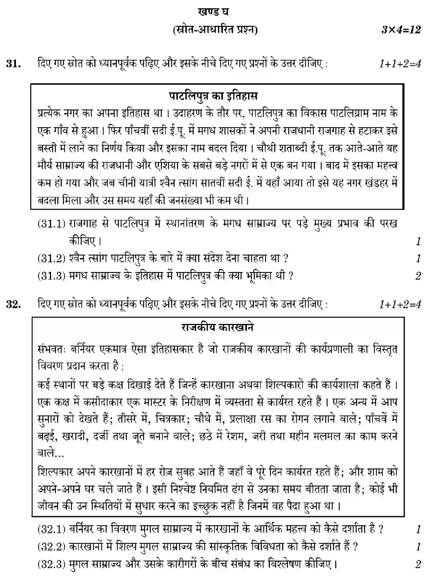 CBSE-Class-12-Previous-Year-Question-Papers-HISTORY-ZWY7X-SET-2-Page-20 Image